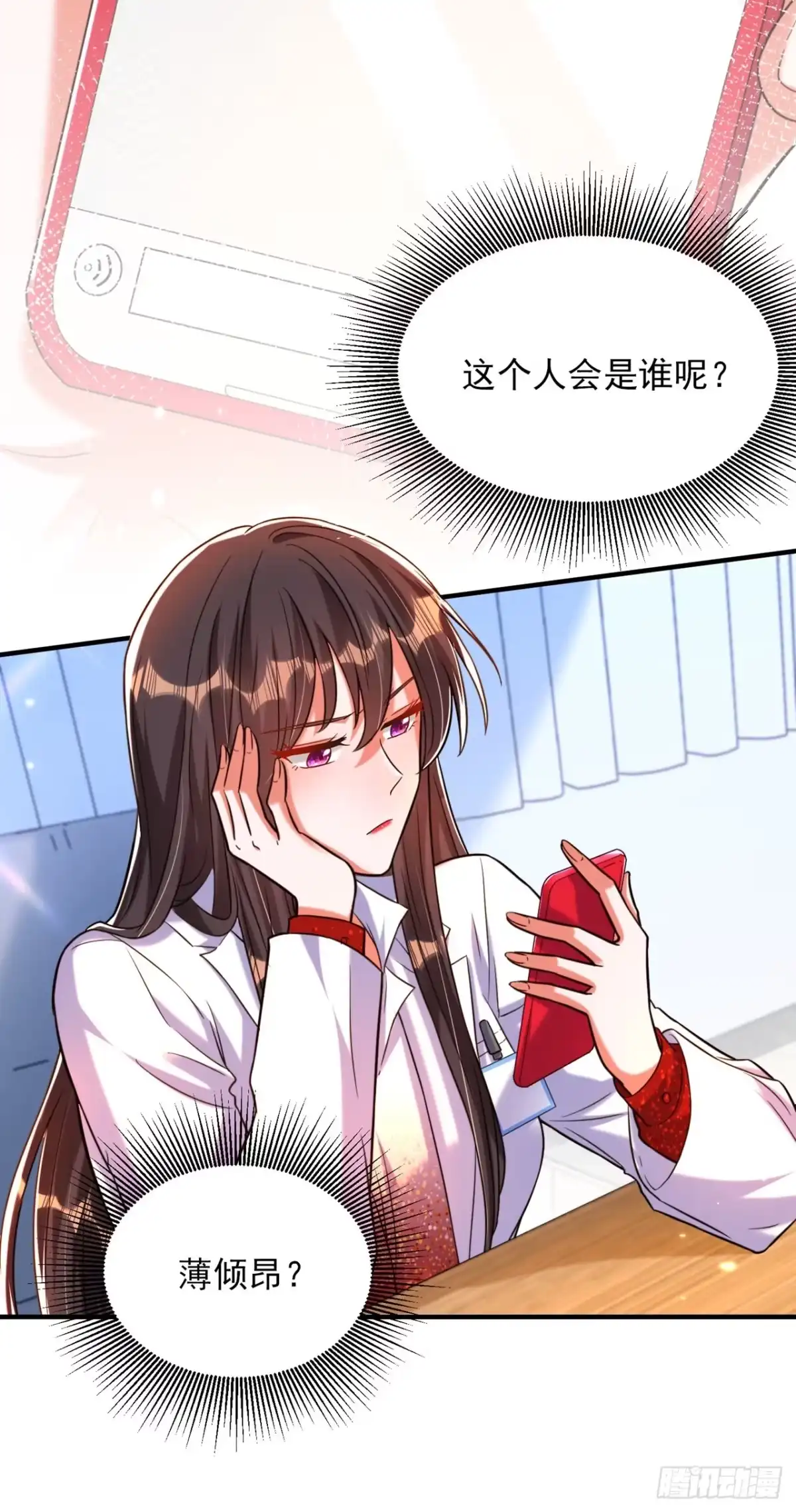 《重生空间：大小姐不好惹》第308话 身体检查~ 第27页