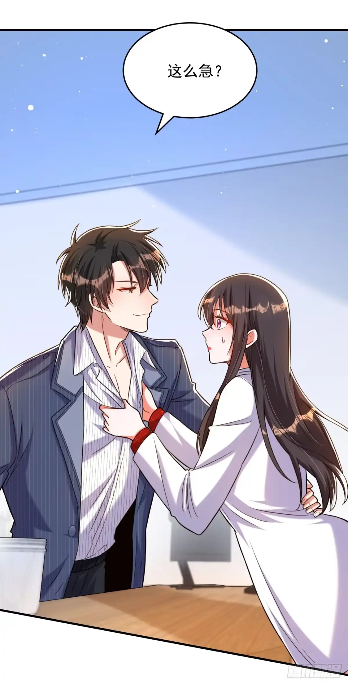 《重生空间：大小姐不好惹》第308话 身体检查~ 第31页