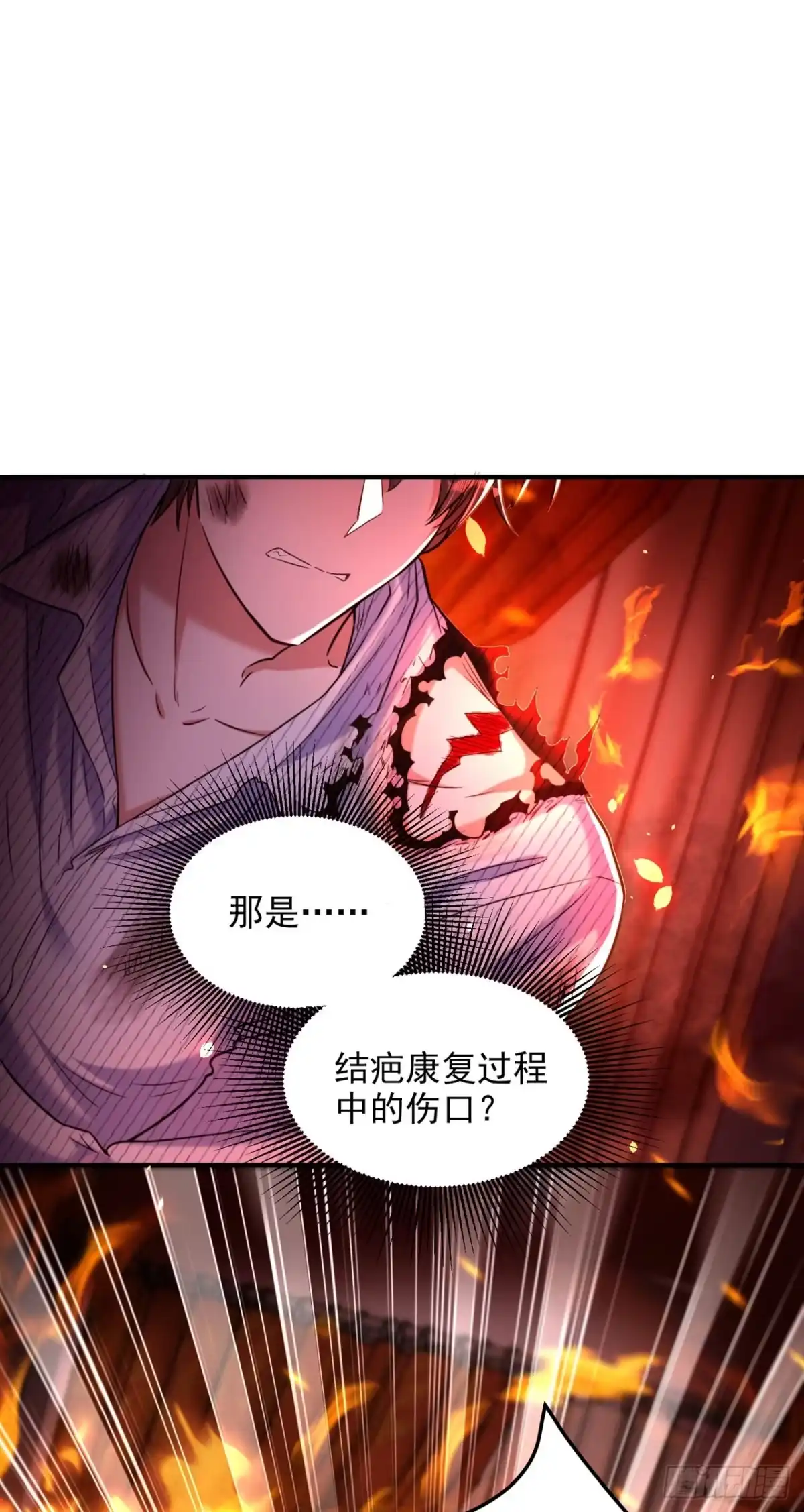 《重生空间：大小姐不好惹》第308话 身体检查~ 第12页