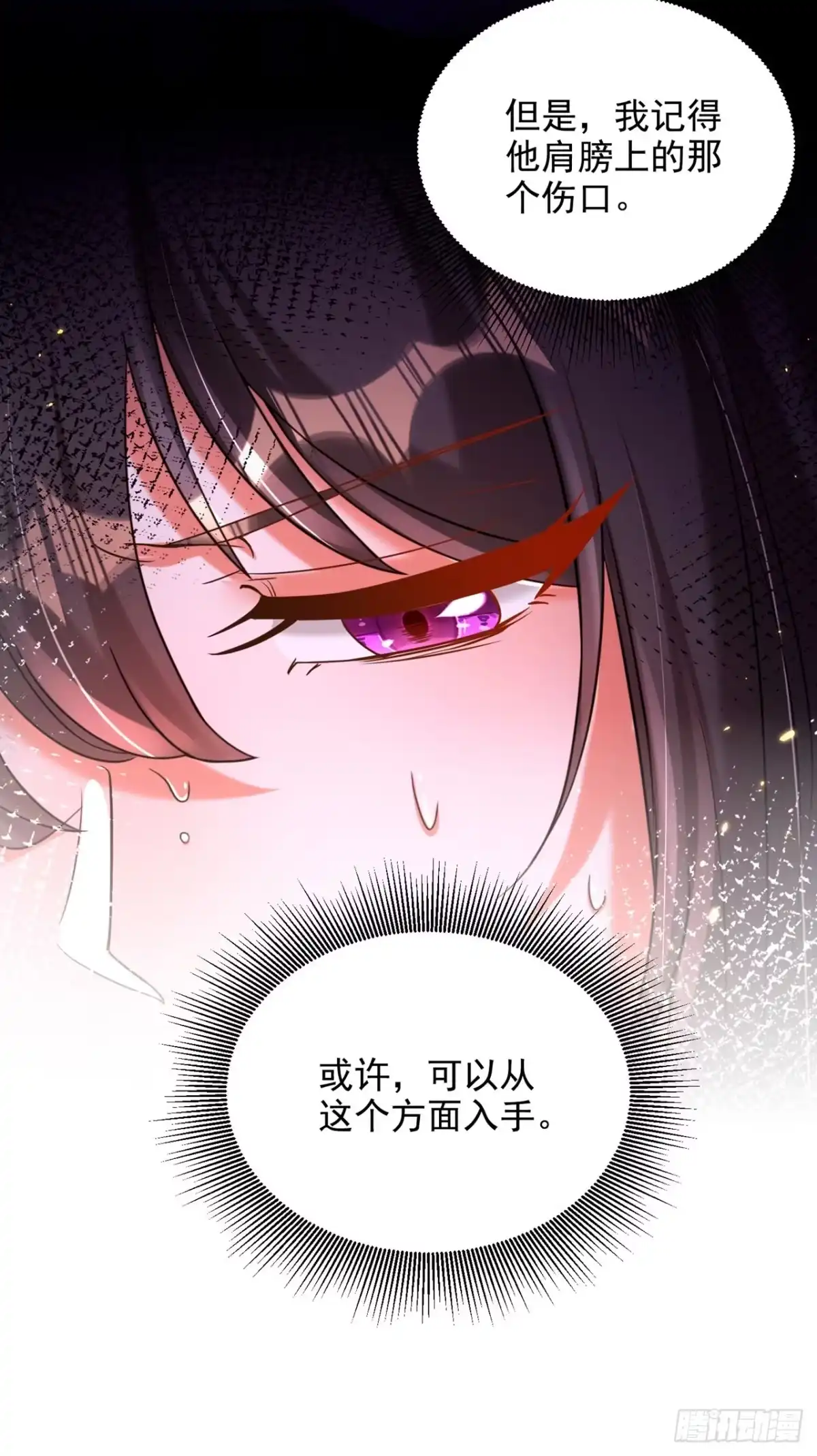 《重生空间：大小姐不好惹》第308话 身体检查~ 第23页