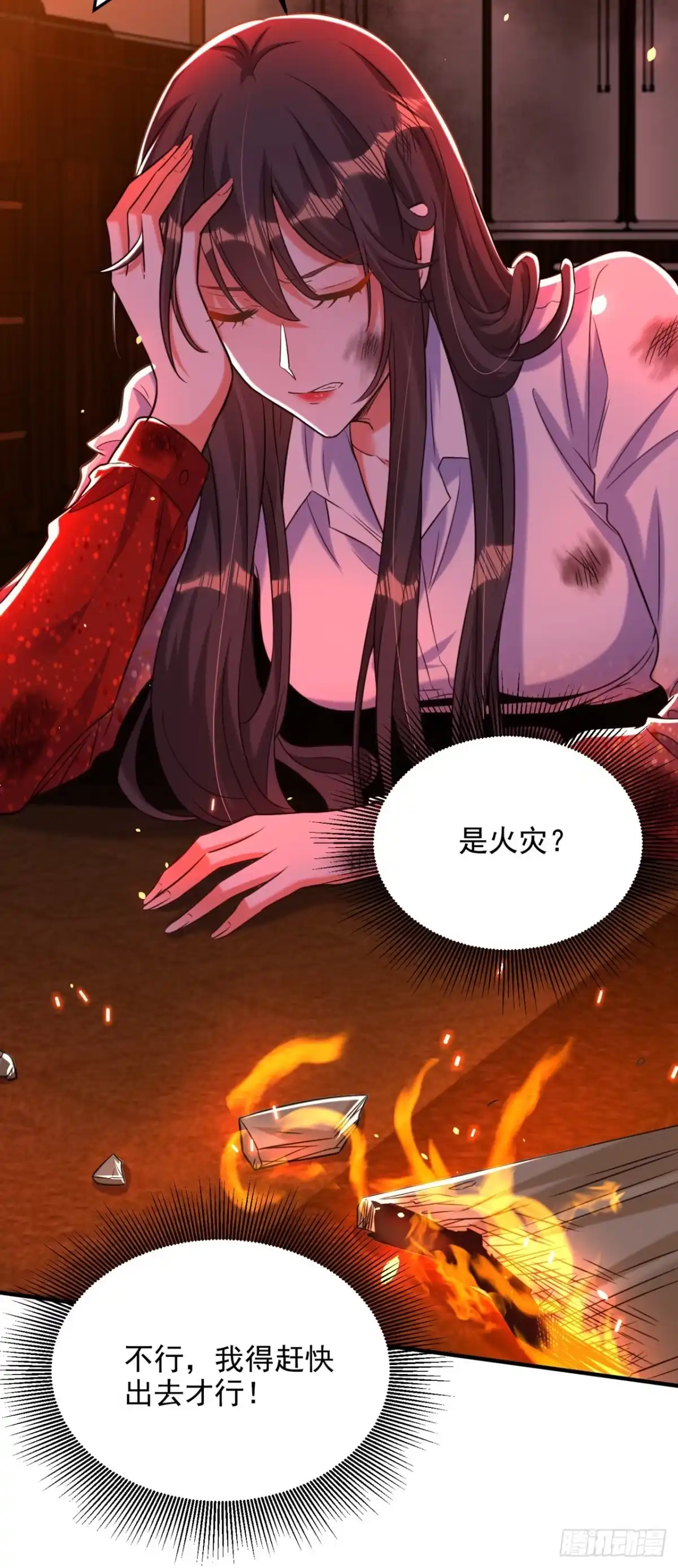《重生空间：大小姐不好惹》第308话 身体检查~ 第6页