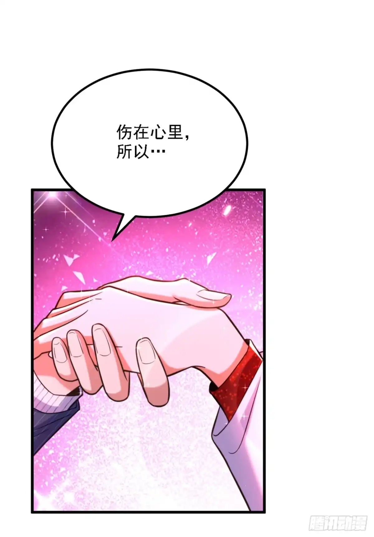 《重生空间：大小姐不好惹》第309话 你们都去死吧 第14页
