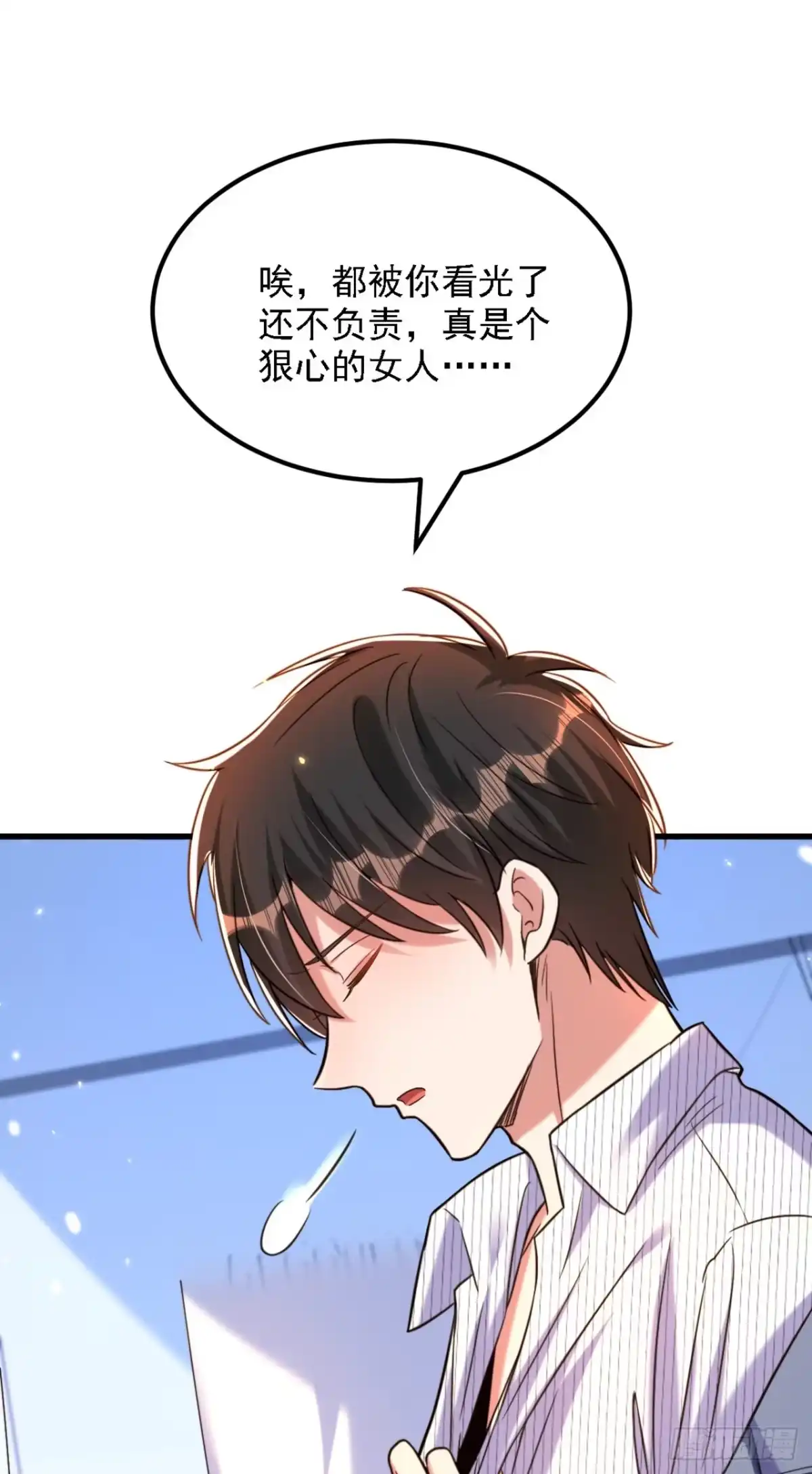 《重生空间：大小姐不好惹》第309话 你们都去死吧 第27页