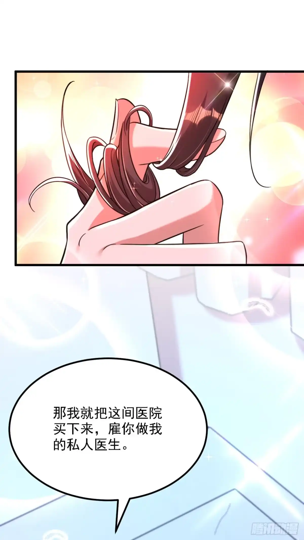 《重生空间：大小姐不好惹》第309话 你们都去死吧 第20页