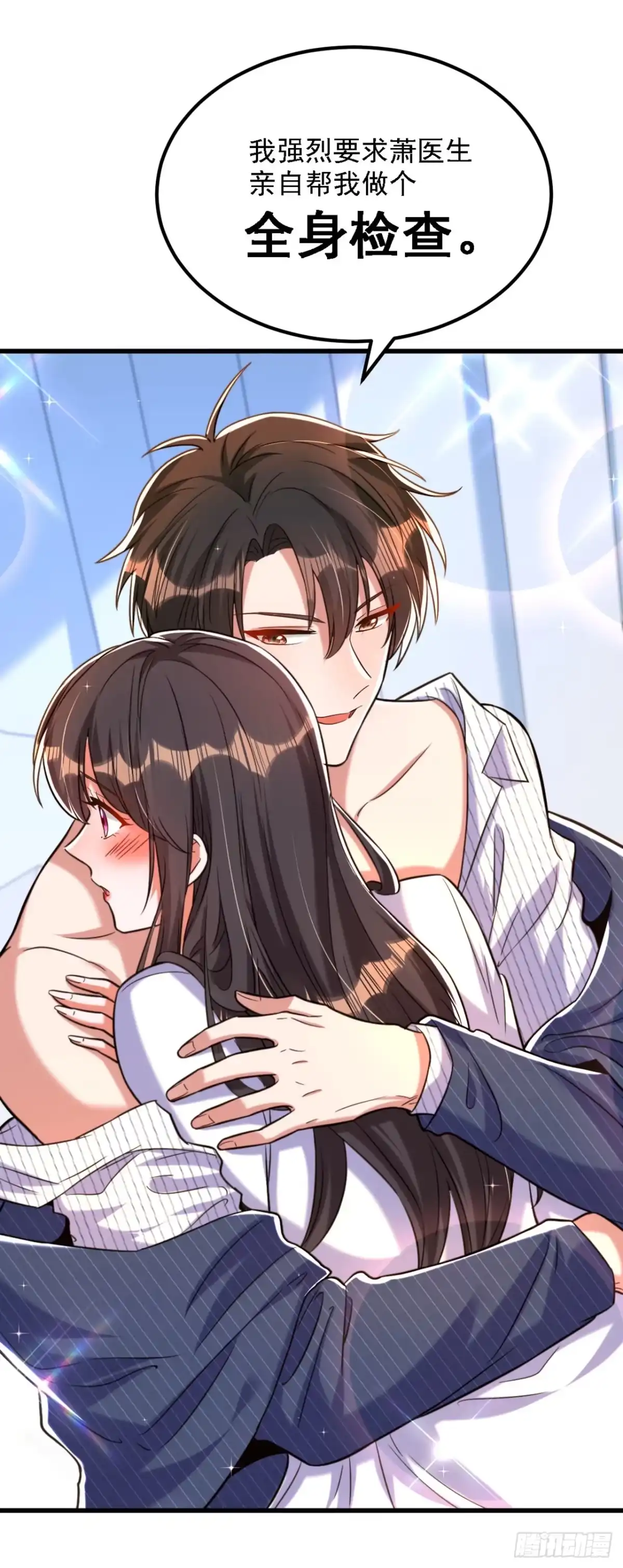 《重生空间：大小姐不好惹》第309话 你们都去死吧 第15页