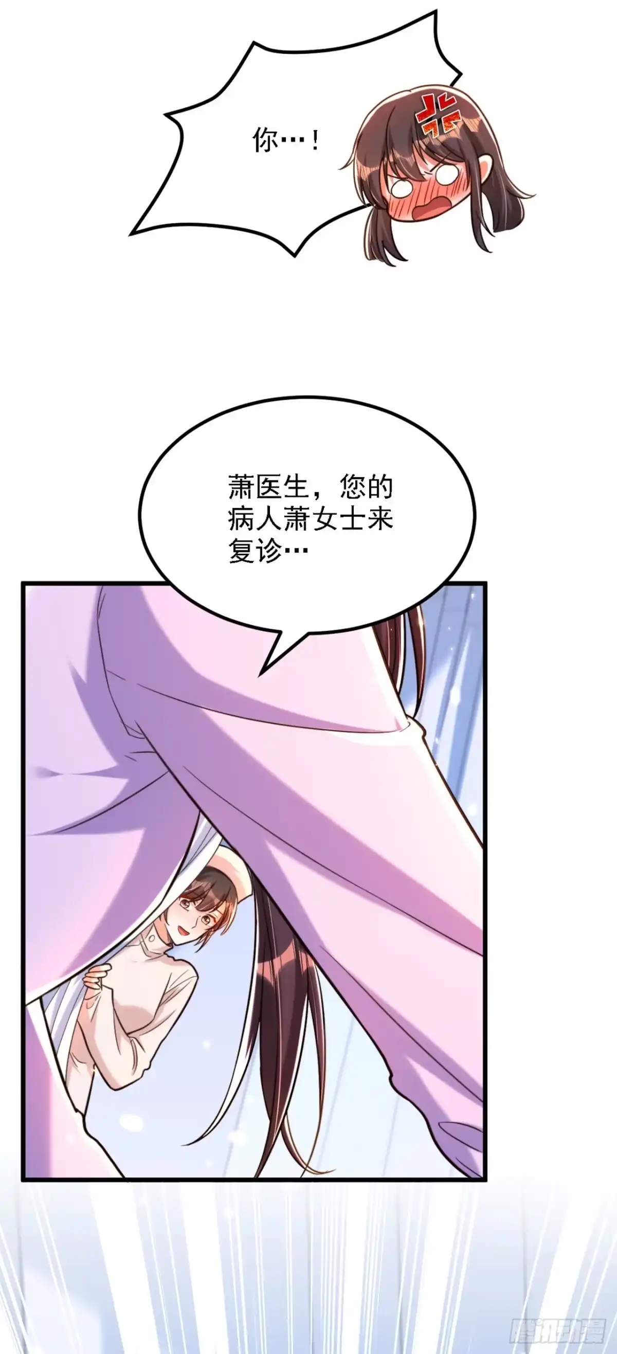 《重生空间：大小姐不好惹》第309话 你们都去死吧 第22页