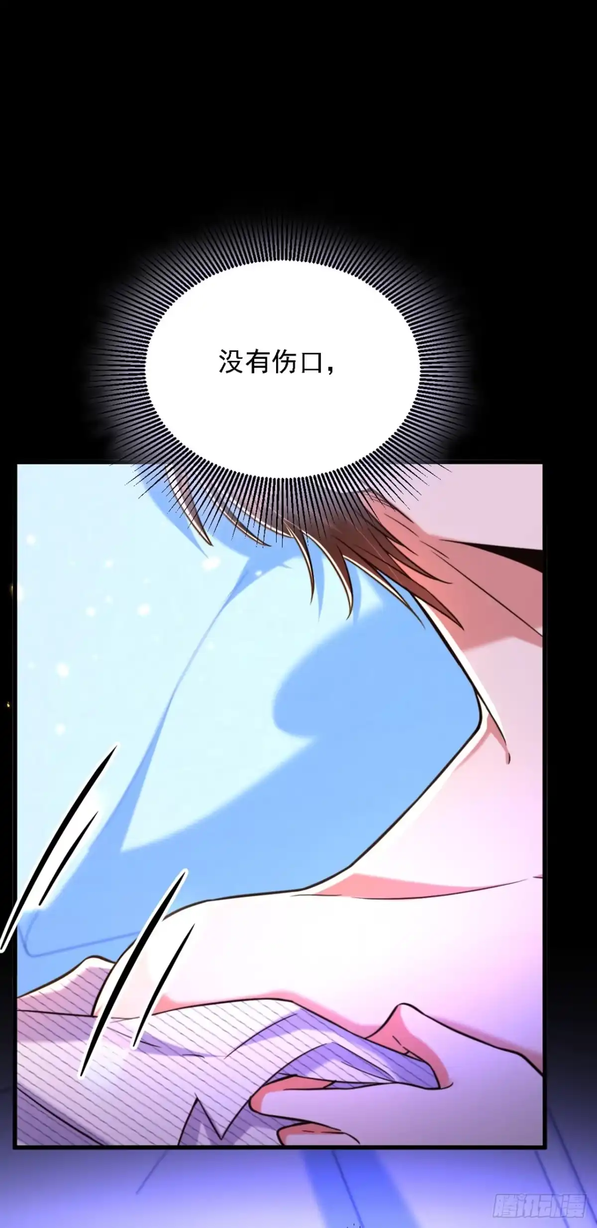 《重生空间：大小姐不好惹》第309话 你们都去死吧 第6页