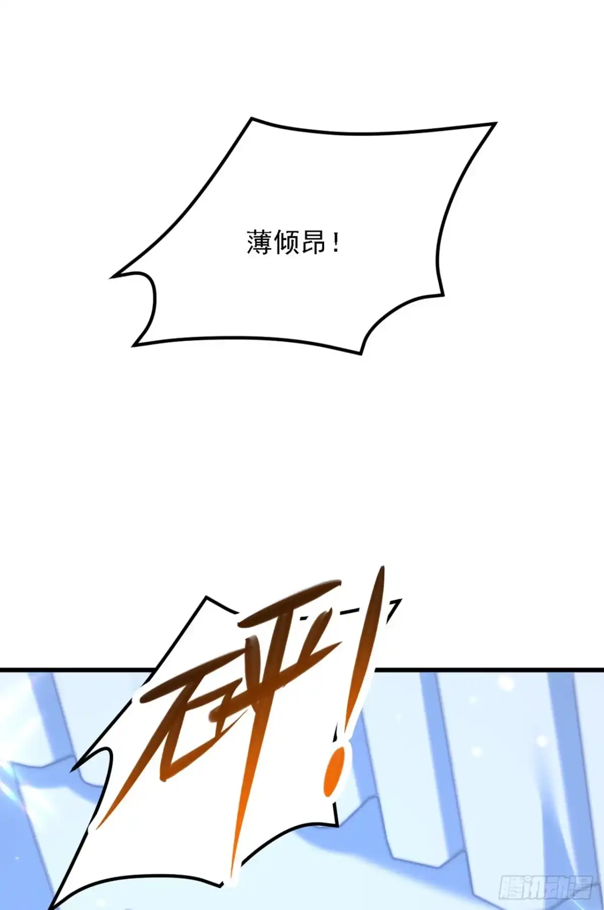 《重生空间：大小姐不好惹》第309话 你们都去死吧 第16页