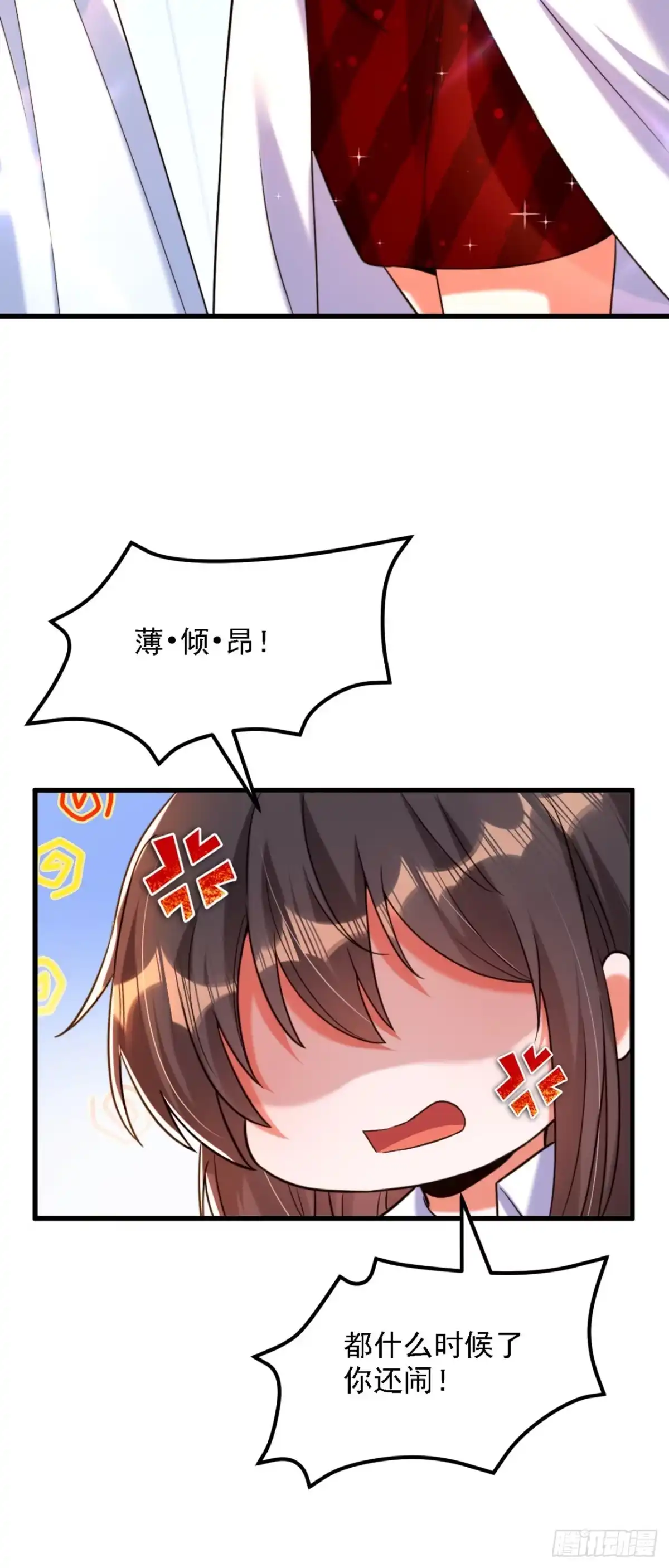 《重生空间：大小姐不好惹》第309话 你们都去死吧 第3页