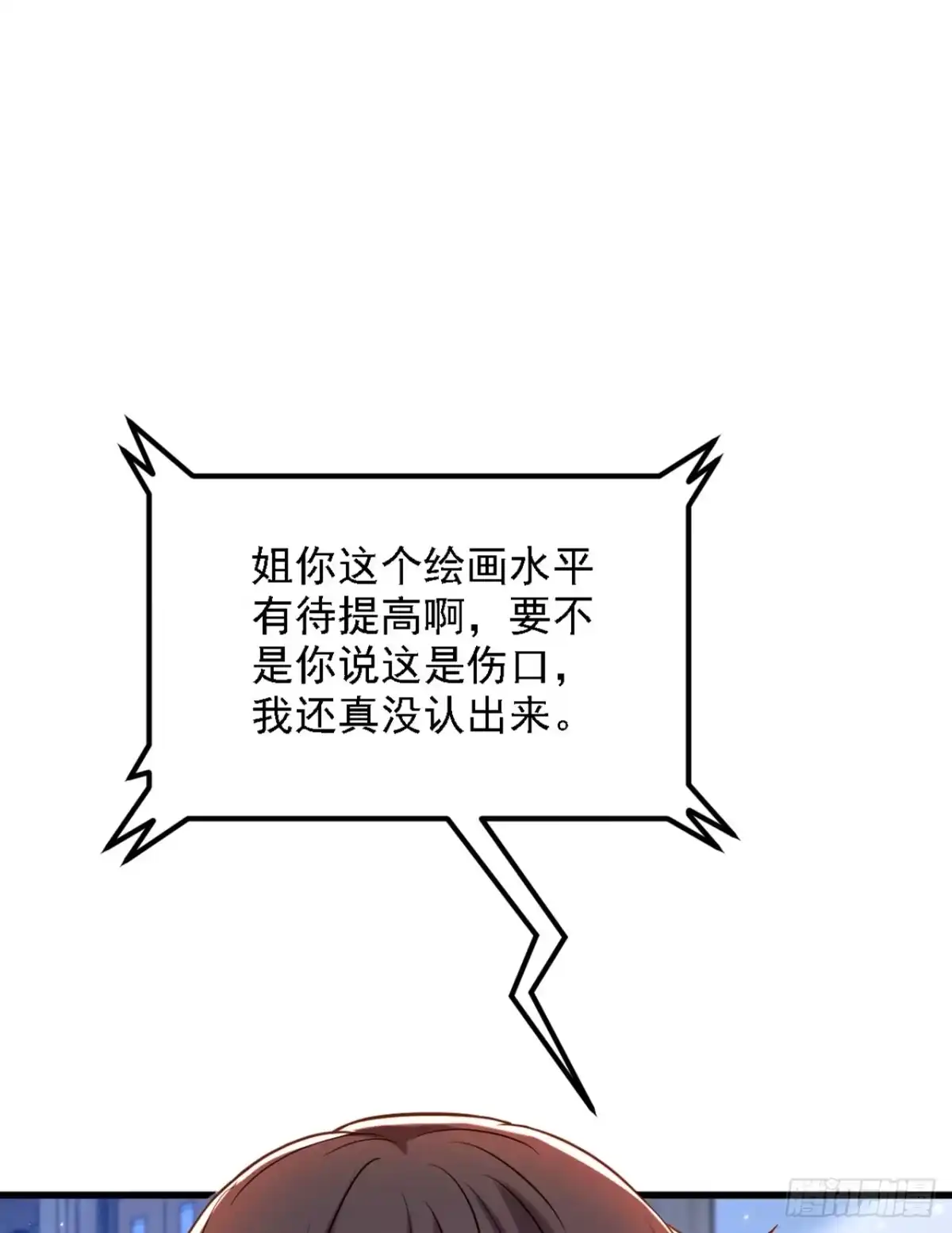 《重生空间：大小姐不好惹》第310话 奇怪？他们在跟踪我 第5页