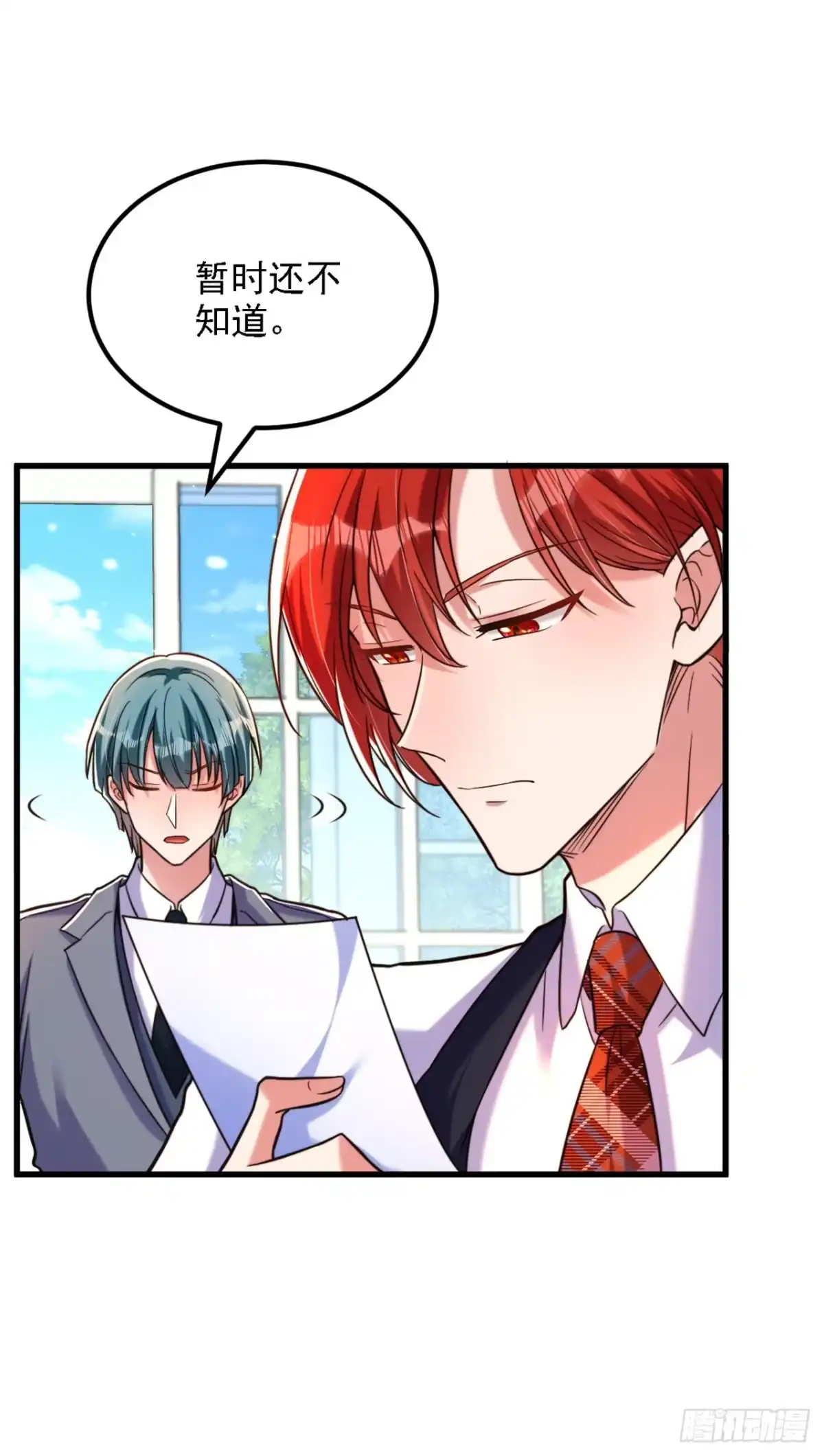 《重生空间：大小姐不好惹》第310话 奇怪？他们在跟踪我 第21页