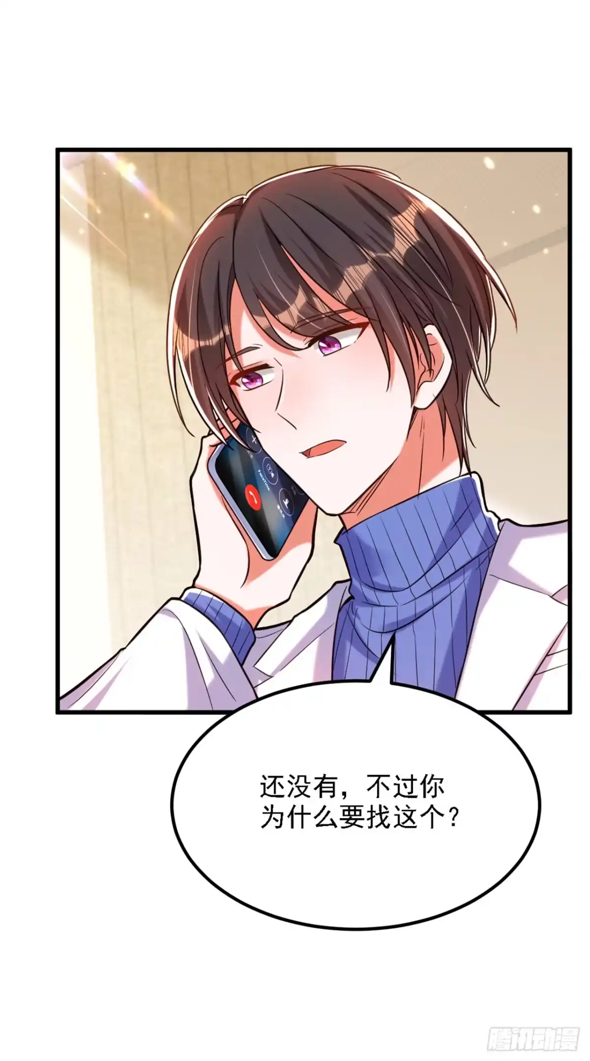 《重生空间：大小姐不好惹》第310话 奇怪？他们在跟踪我 第7页
