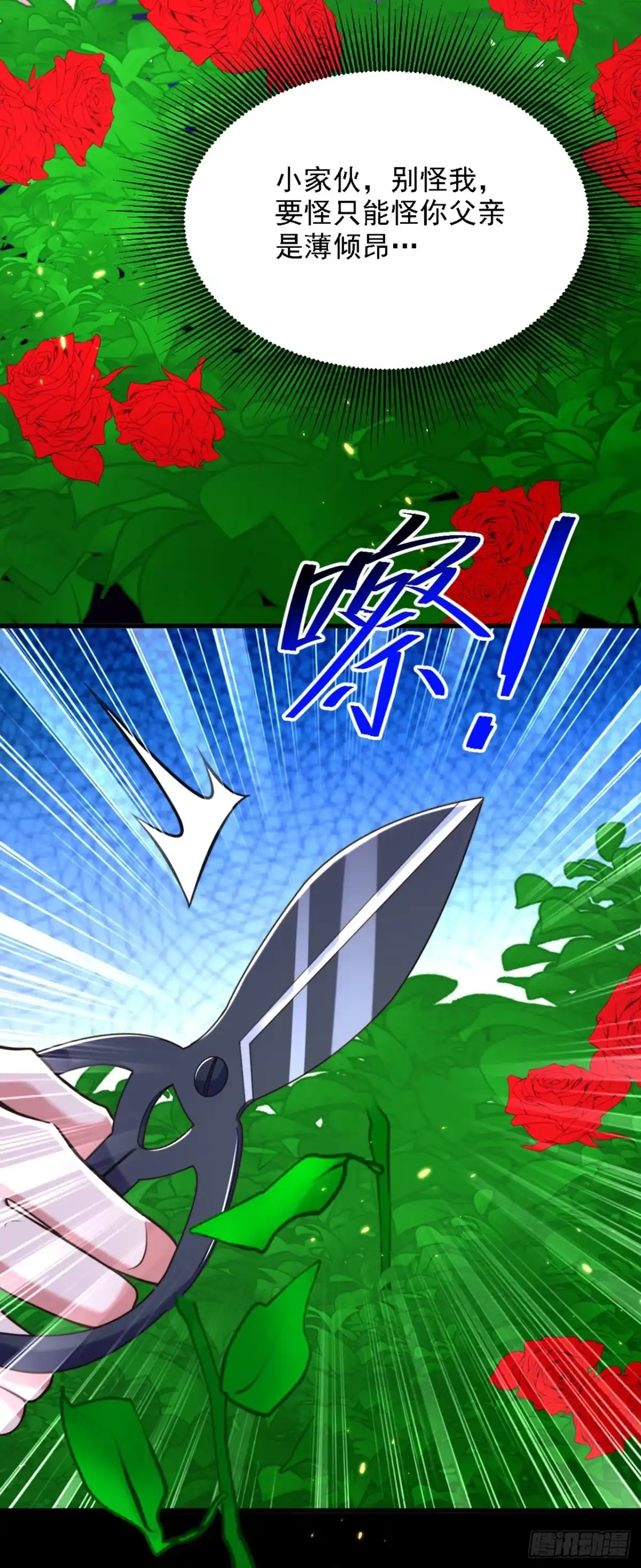 《重生空间：大小姐不好惹》第310话 奇怪？他们在跟踪我 第27页
