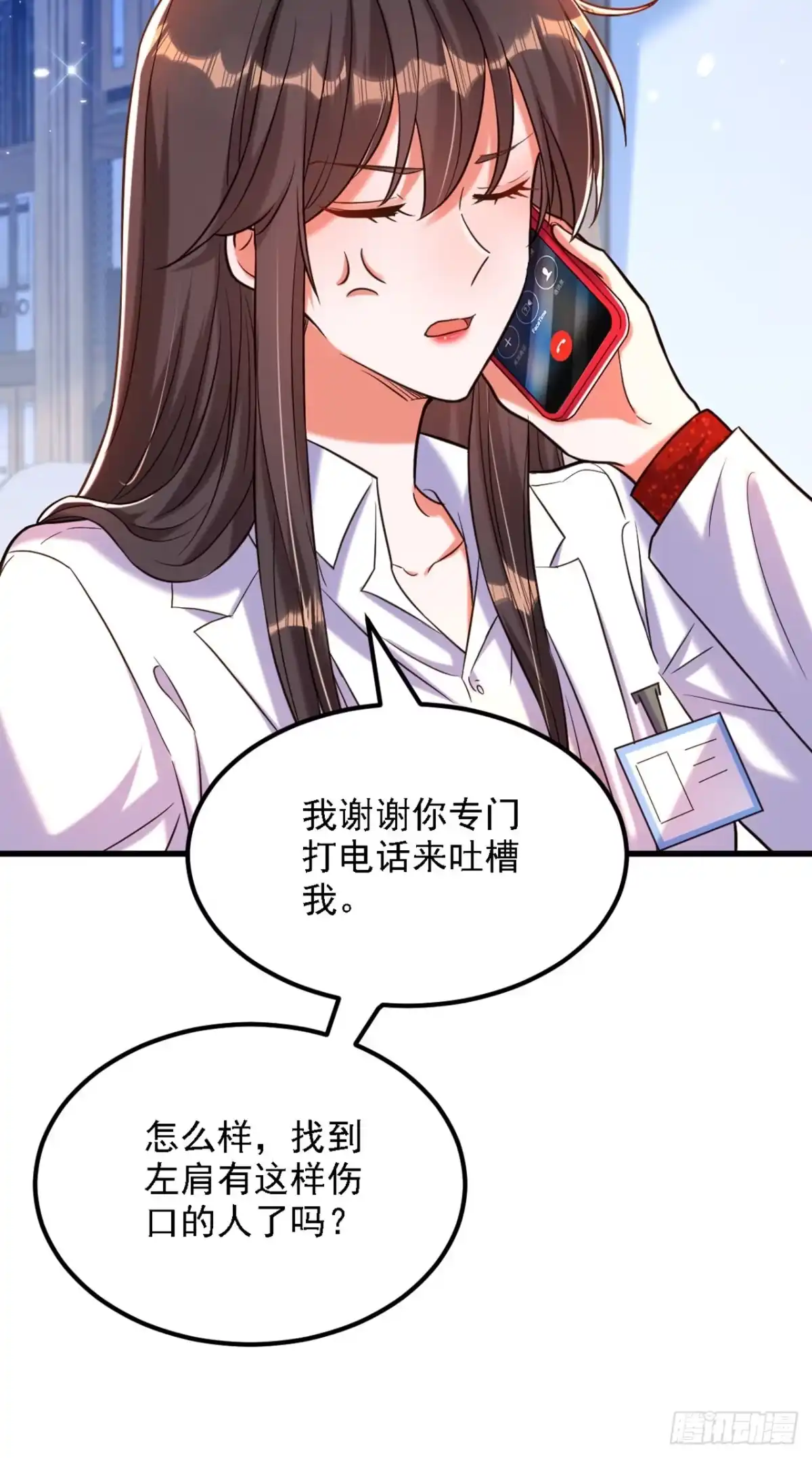 《重生空间：大小姐不好惹》第310话 奇怪？他们在跟踪我 第6页