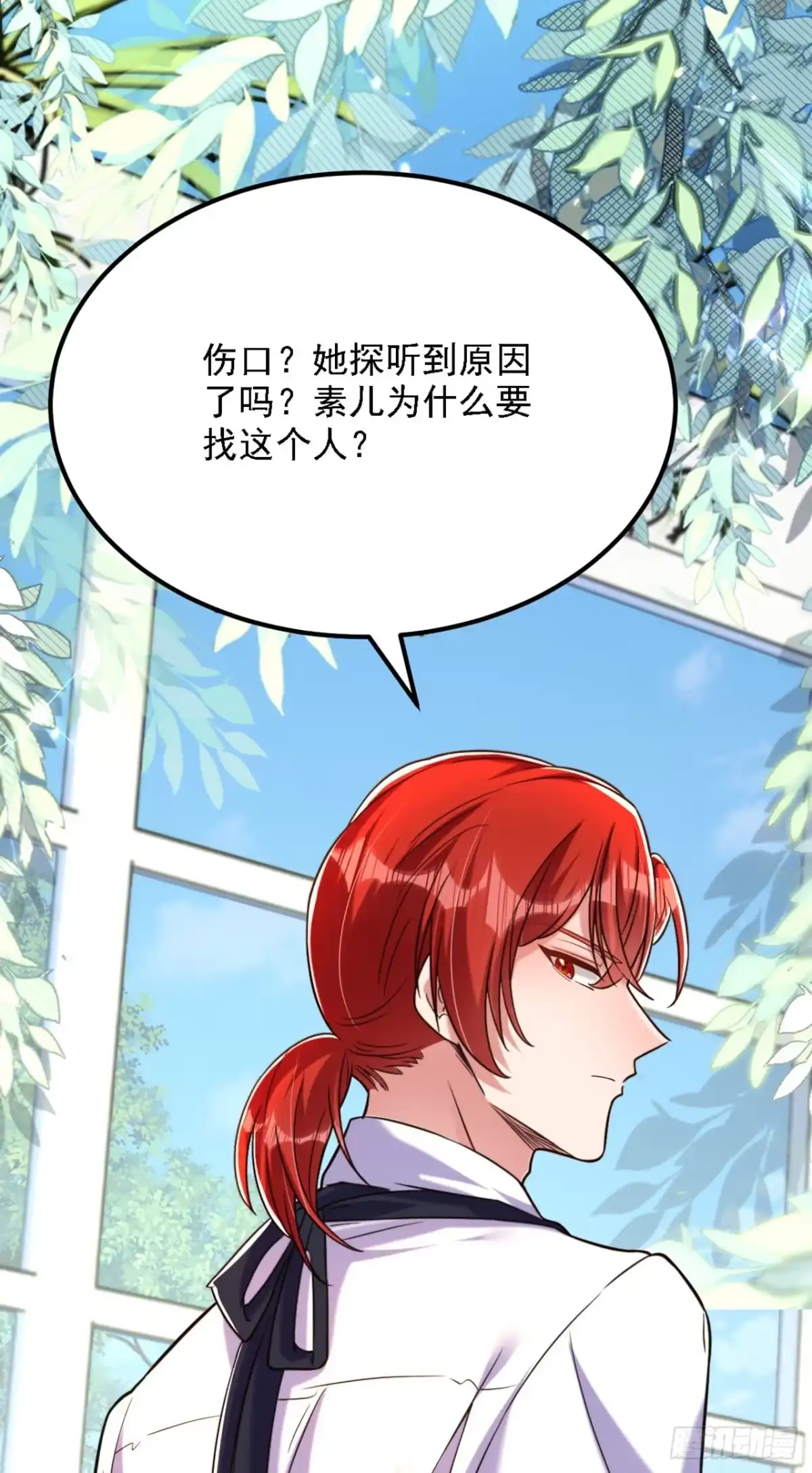 《重生空间：大小姐不好惹》第310话 奇怪？他们在跟踪我 第19页