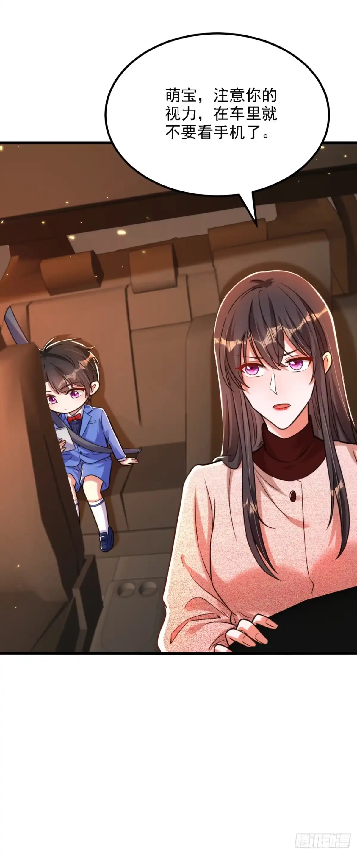 《重生空间：大小姐不好惹》第310话 奇怪？他们在跟踪我 第30页