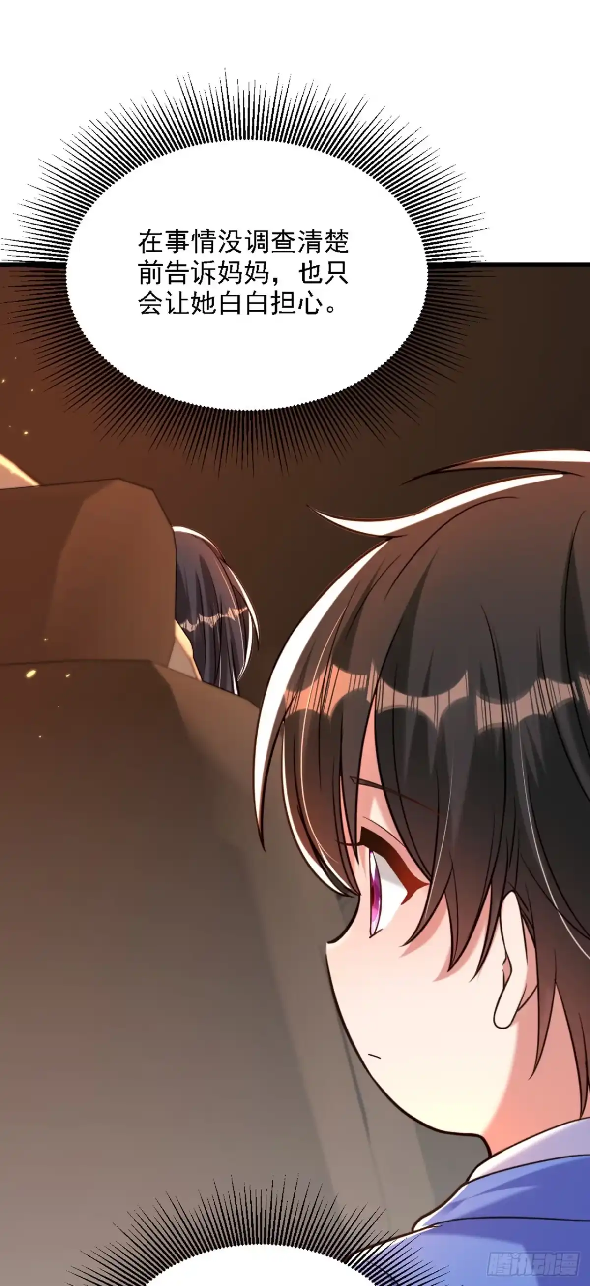 《重生空间：大小姐不好惹》第310话 奇怪？他们在跟踪我 第34页