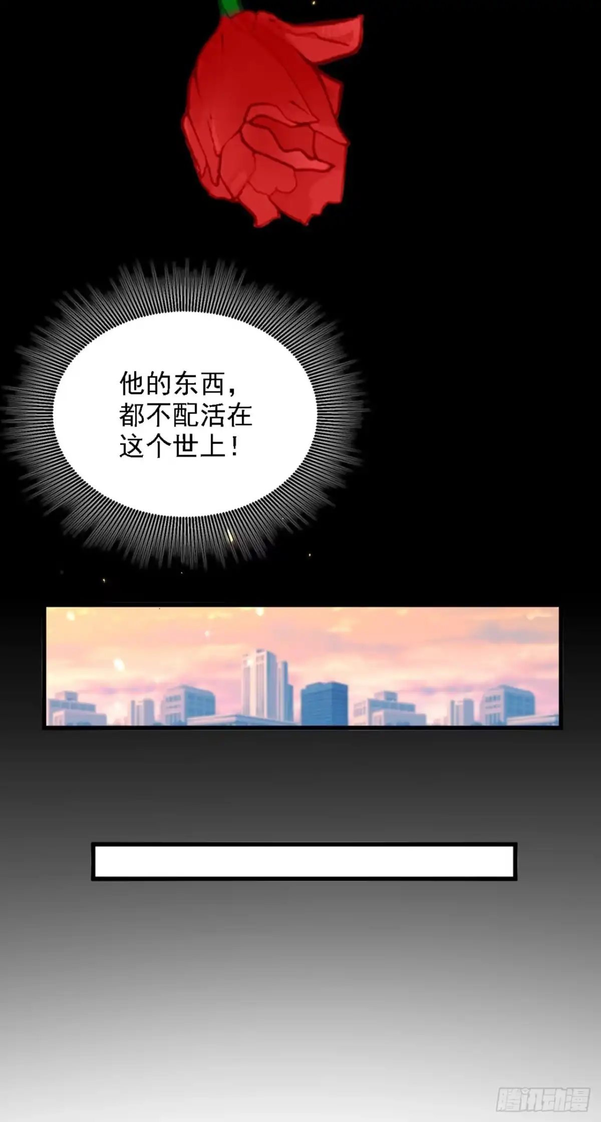 《重生空间：大小姐不好惹》第310话 奇怪？他们在跟踪我 第28页
