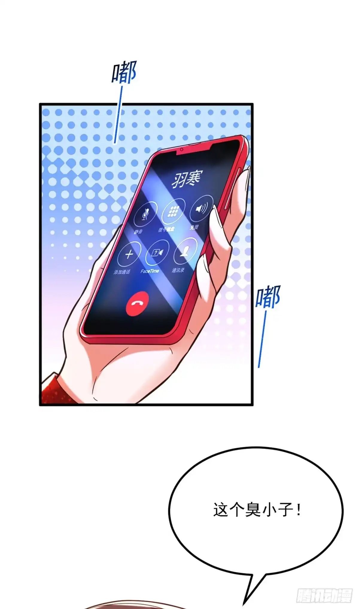《重生空间：大小姐不好惹》第310话 奇怪？他们在跟踪我 第10页