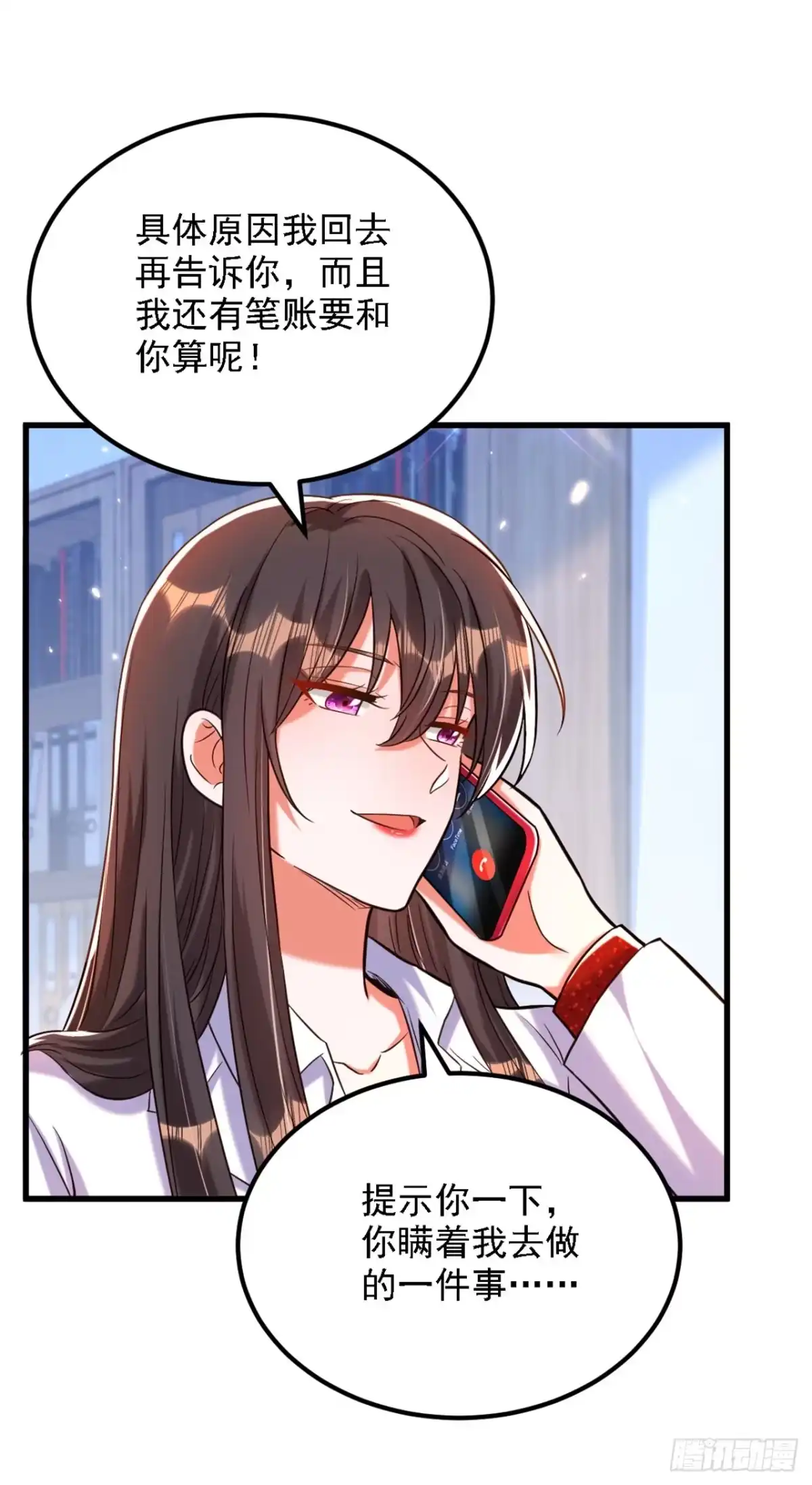《重生空间：大小姐不好惹》第310话 奇怪？他们在跟踪我 第8页