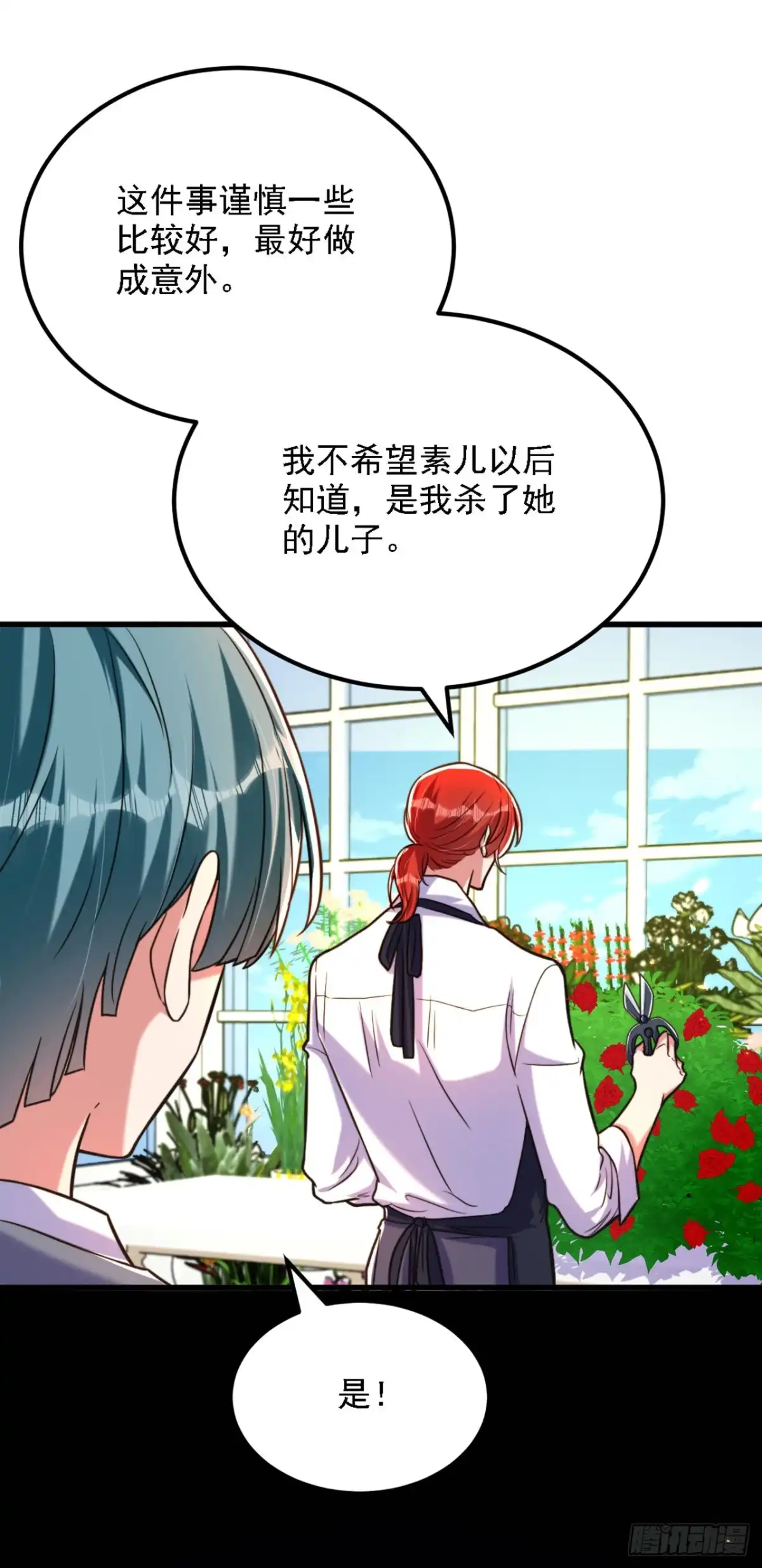 《重生空间：大小姐不好惹》第310话 奇怪？他们在跟踪我 第25页