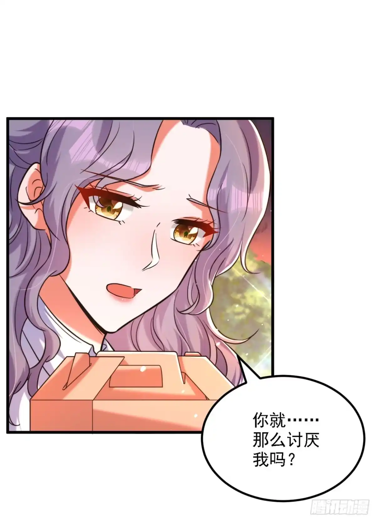 《重生空间：大小姐不好惹》第311话 萧教授，我好害怕啊 第8页