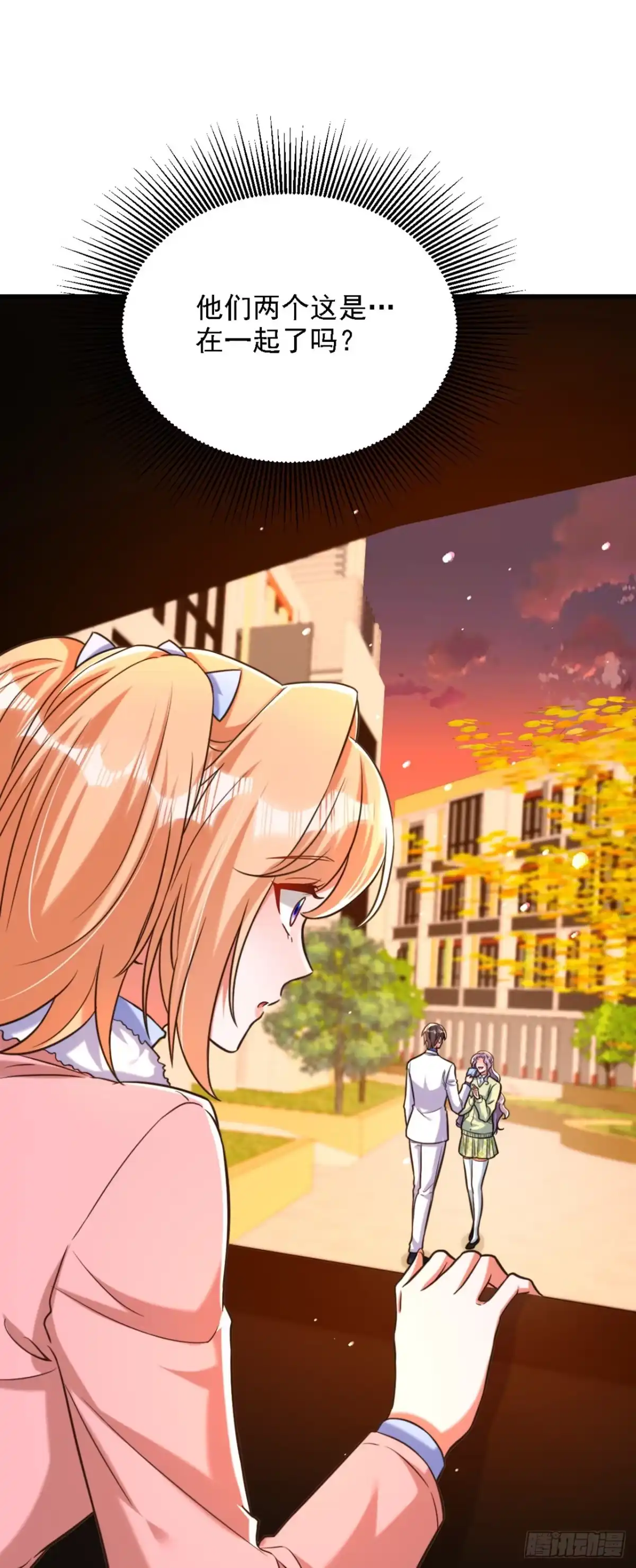 《重生空间：大小姐不好惹》第311话 萧教授，我好害怕啊 第27页