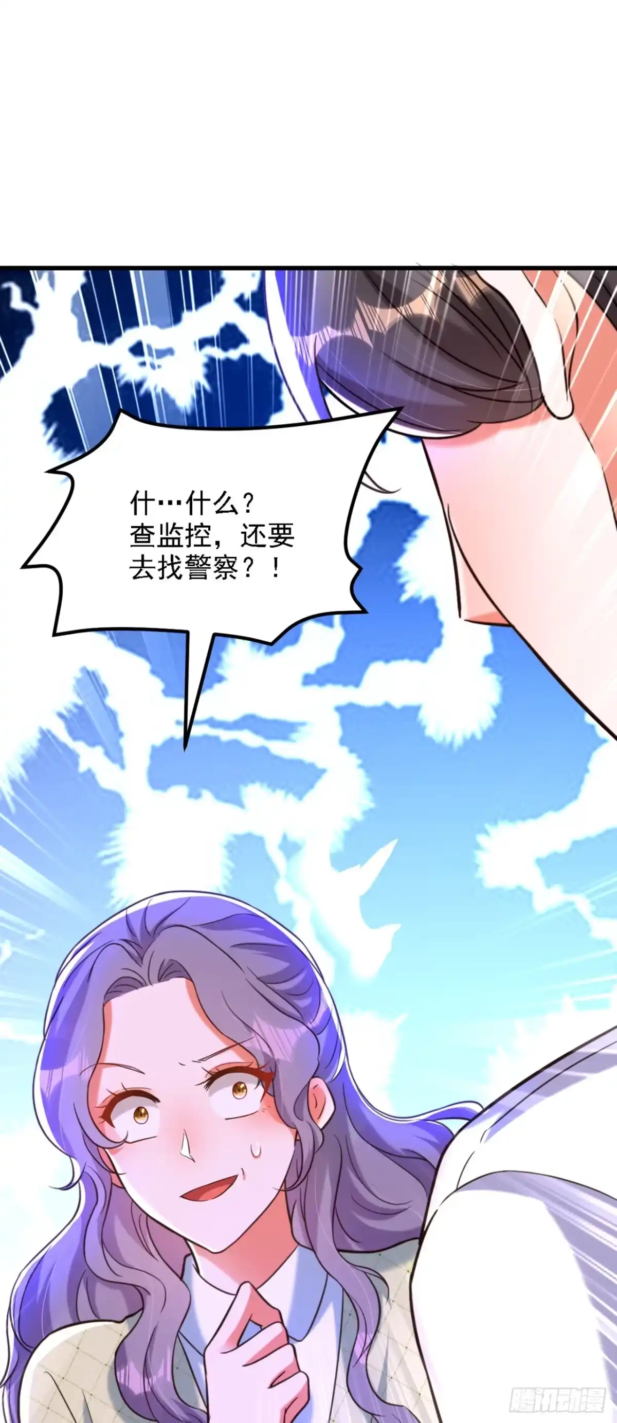 《重生空间：大小姐不好惹》第311话 萧教授，我好害怕啊 第32页