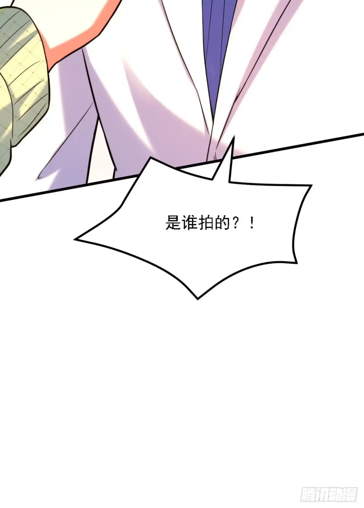 《重生空间：大小姐不好惹》第311话 萧教授，我好害怕啊 第12页