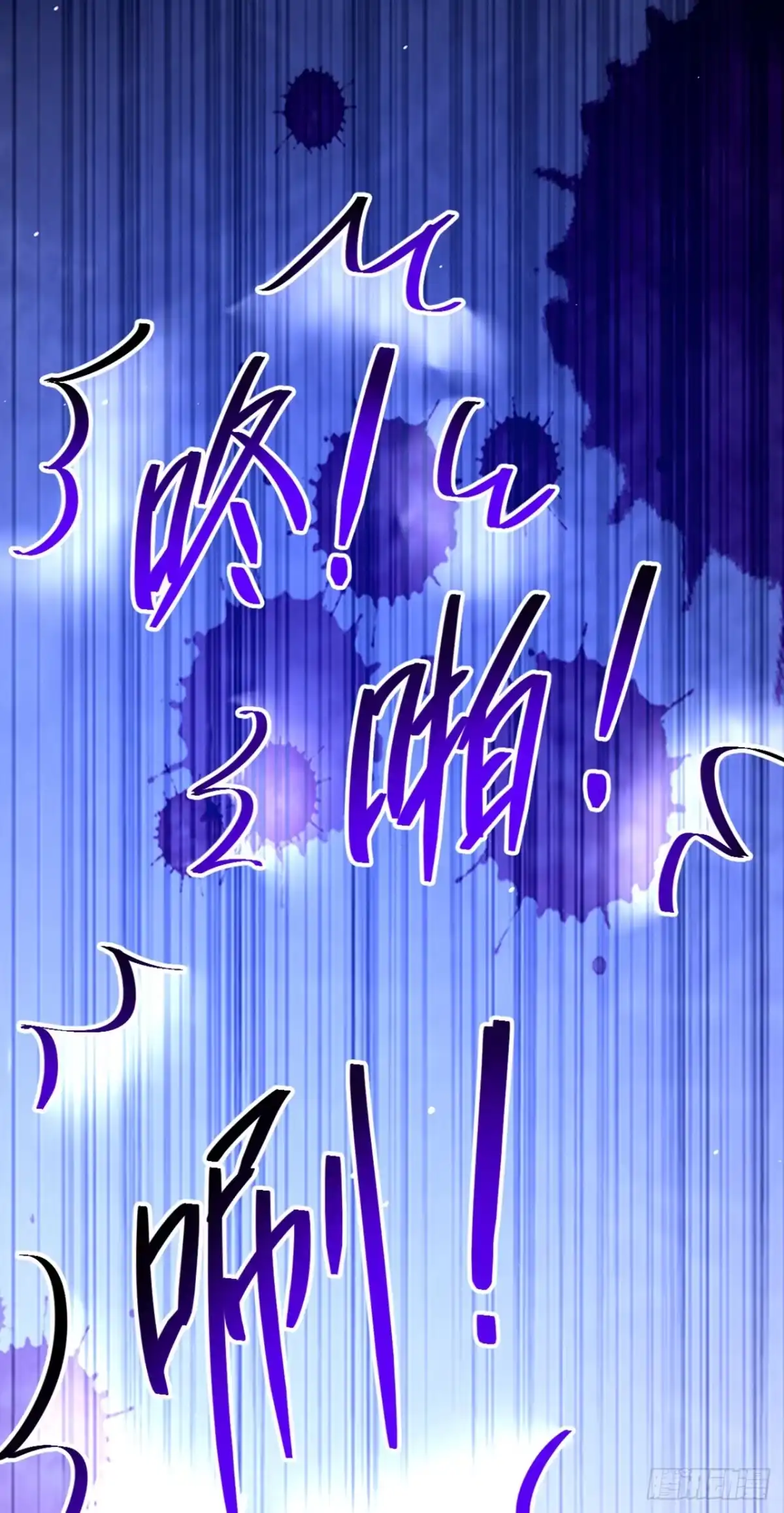 《重生空间：大小姐不好惹》第311话 萧教授，我好害怕啊 第40页