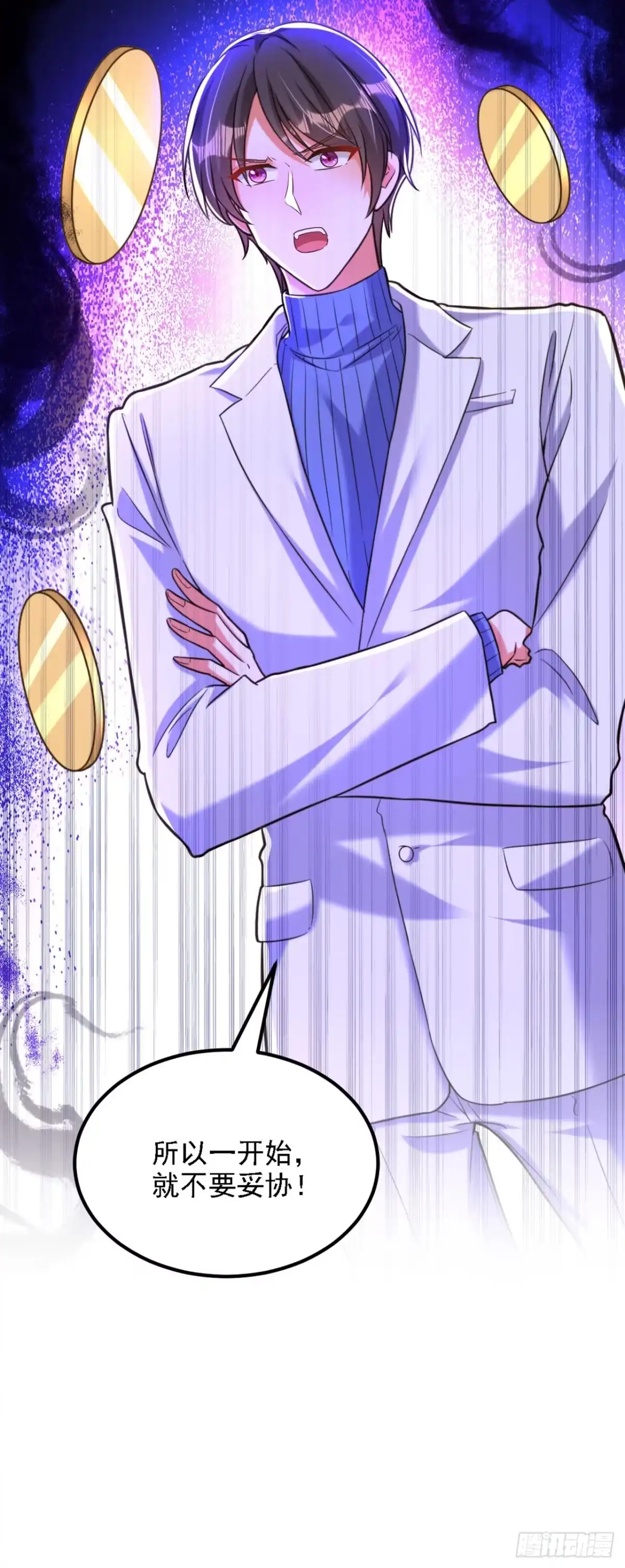 《重生空间：大小姐不好惹》第311话 萧教授，我好害怕啊 第18页