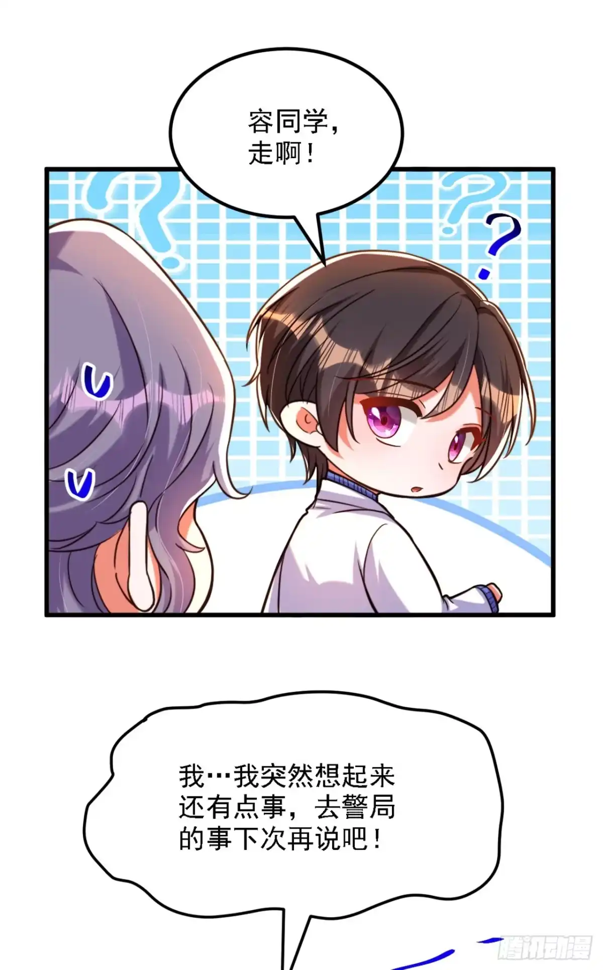 《重生空间：大小姐不好惹》第311话 萧教授，我好害怕啊 第34页