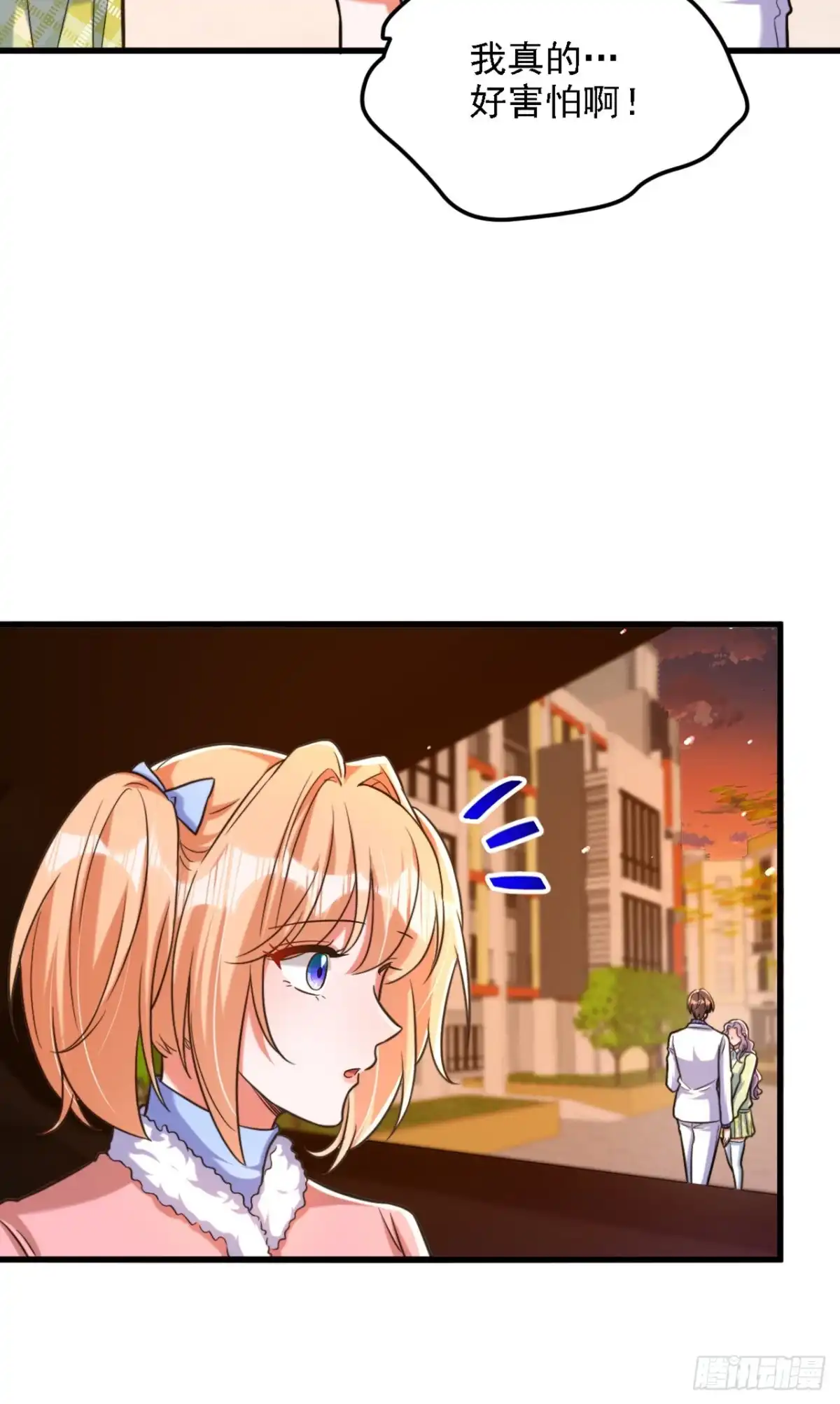 《重生空间：大小姐不好惹》第311话 萧教授，我好害怕啊 第24页
