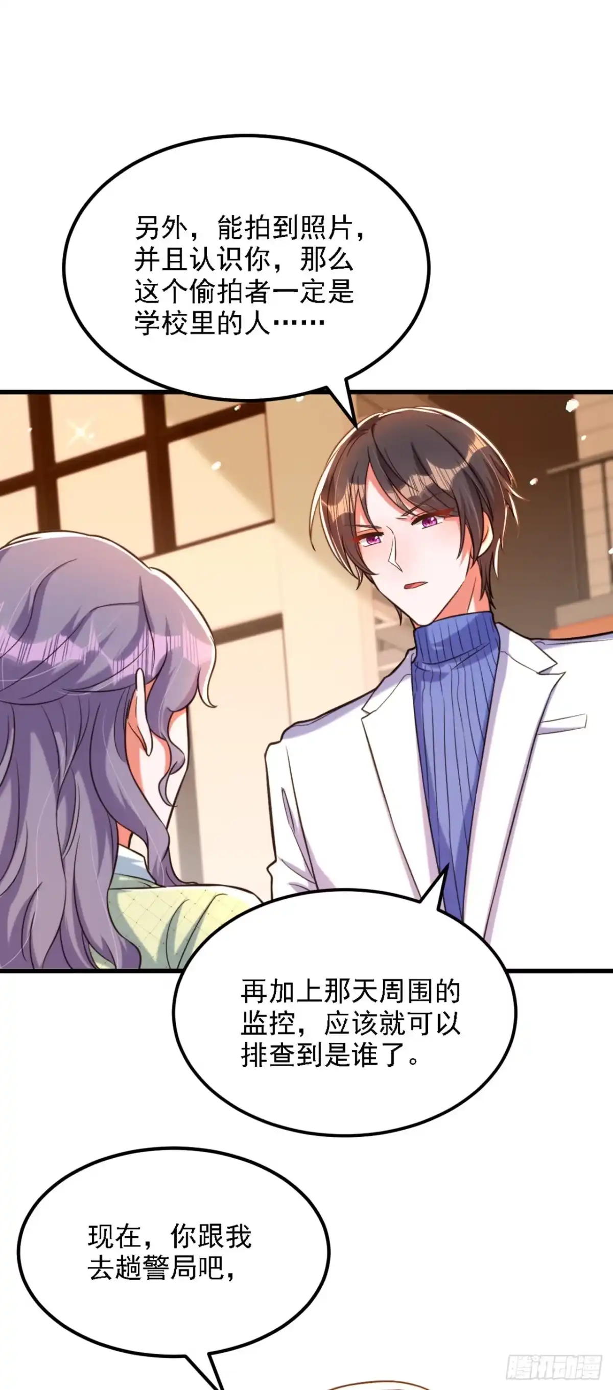 《重生空间：大小姐不好惹》第311话 萧教授，我好害怕啊 第30页