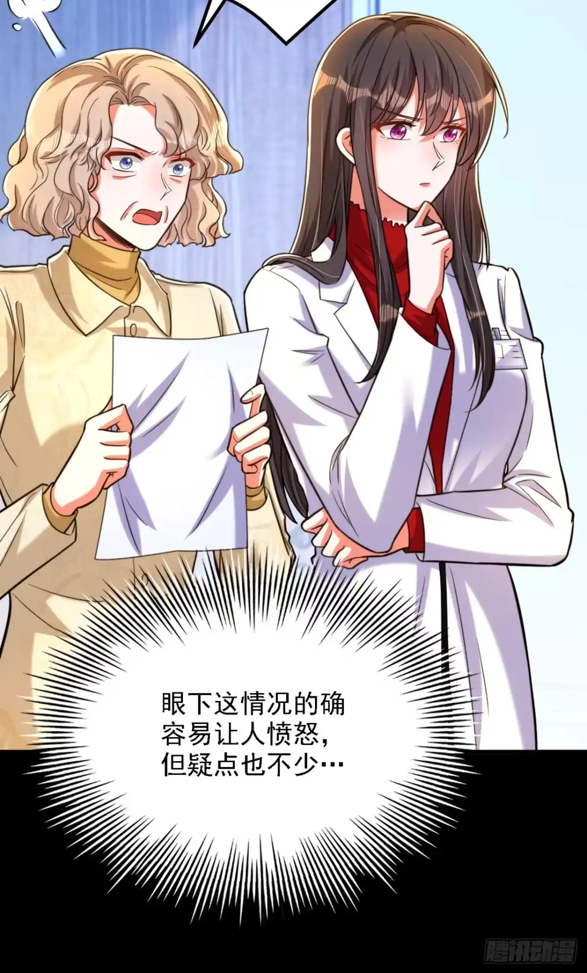 《重生空间：大小姐不好惹》第312话 不孝子弃养老母亲 第15页