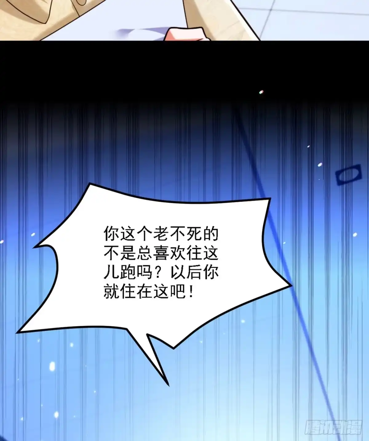 《重生空间：大小姐不好惹》第312话 不孝子弃养老母亲 第6页
