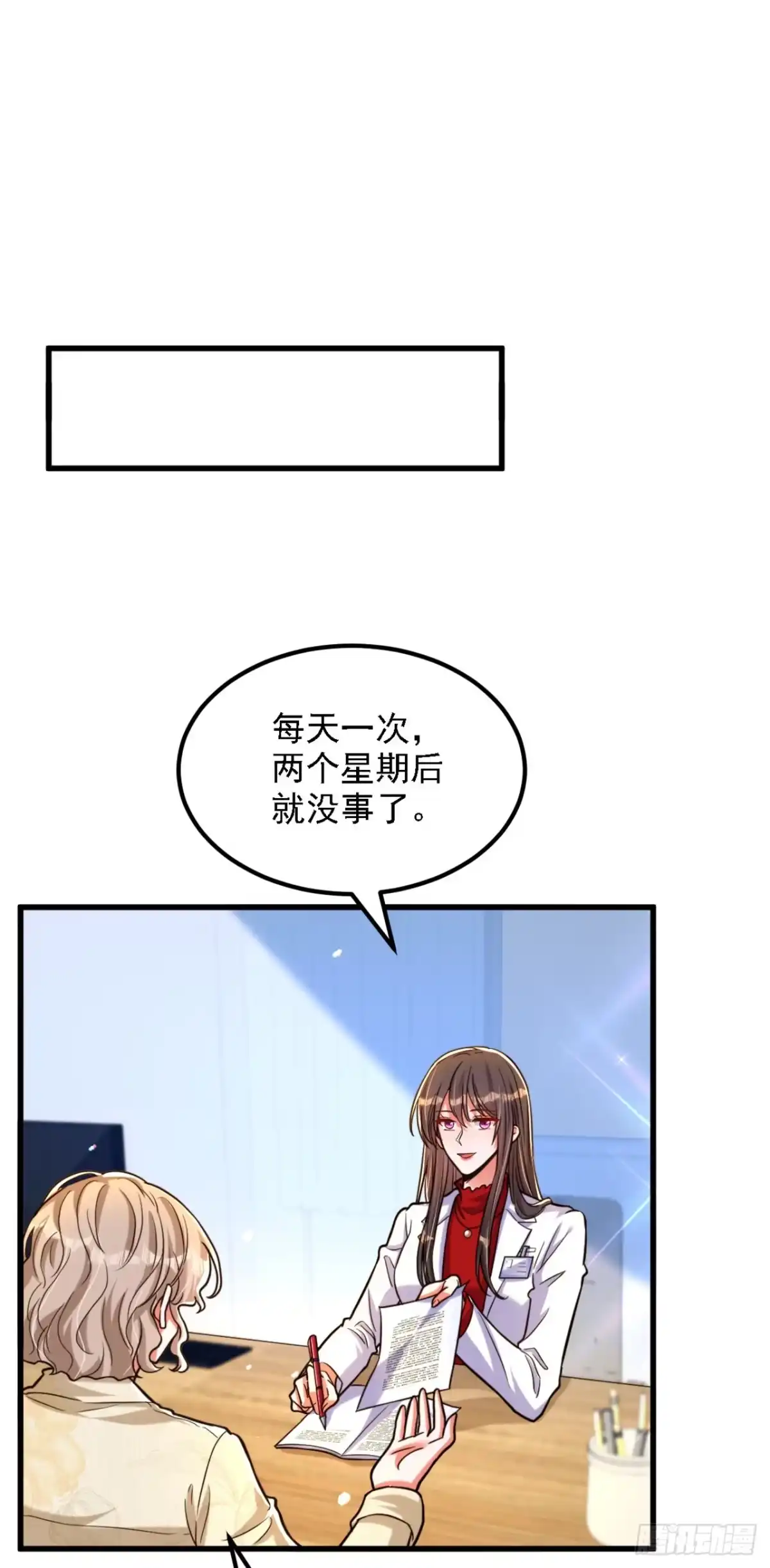《重生空间：大小姐不好惹》第312话 不孝子弃养老母亲 第2页