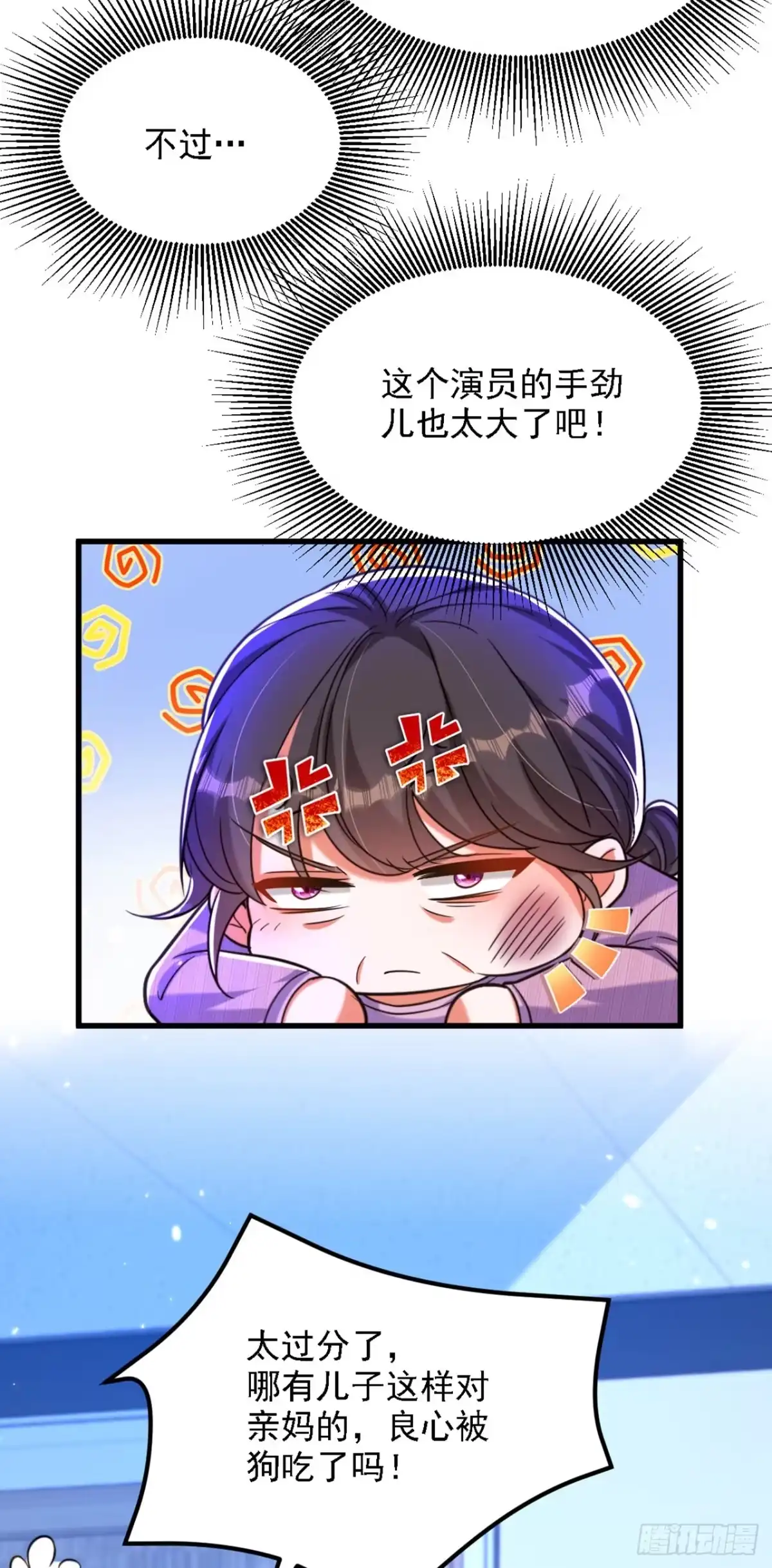 《重生空间：大小姐不好惹》第312话 不孝子弃养老母亲 第14页