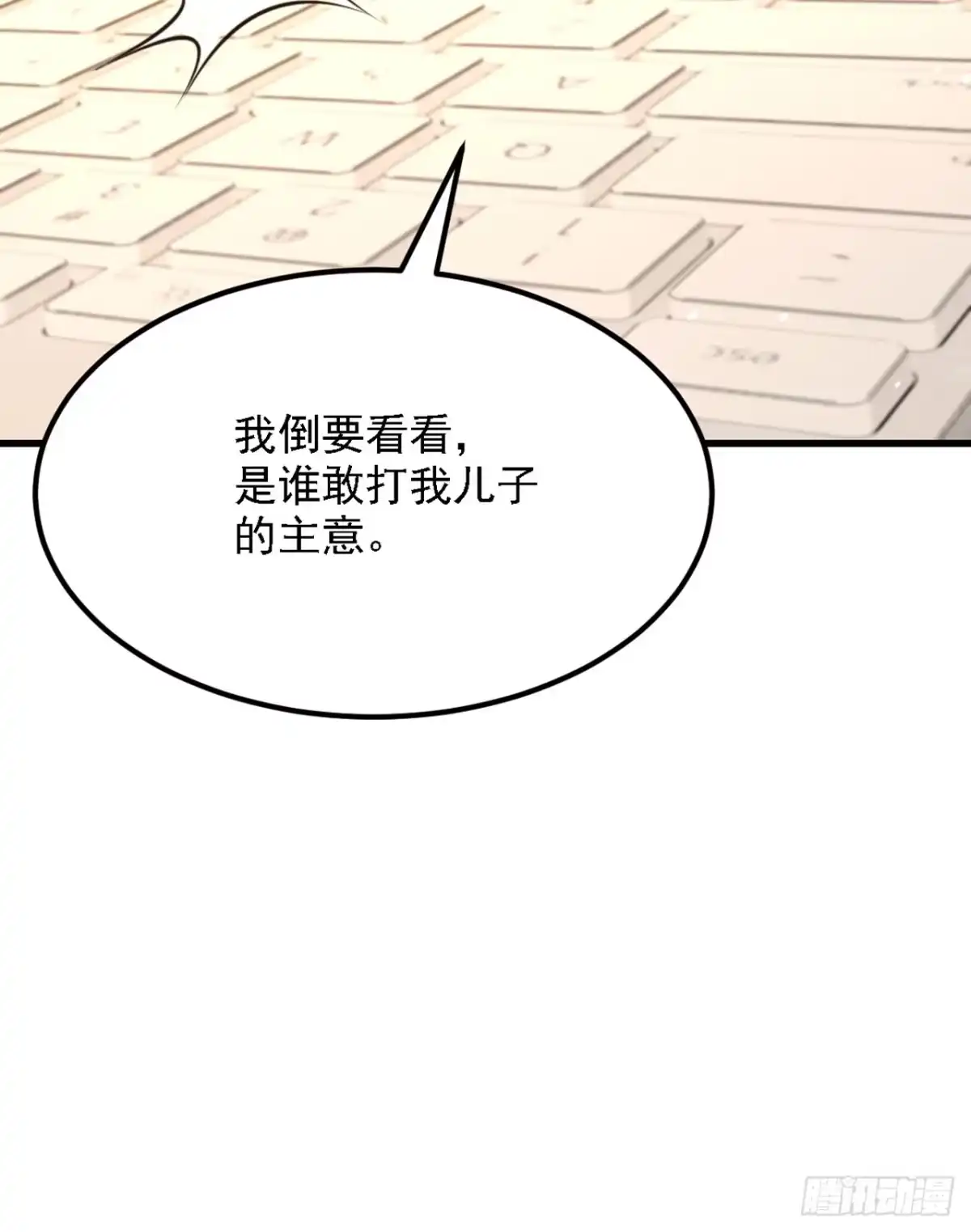 《重生空间：大小姐不好惹》第312话 不孝子弃养老母亲 第45页