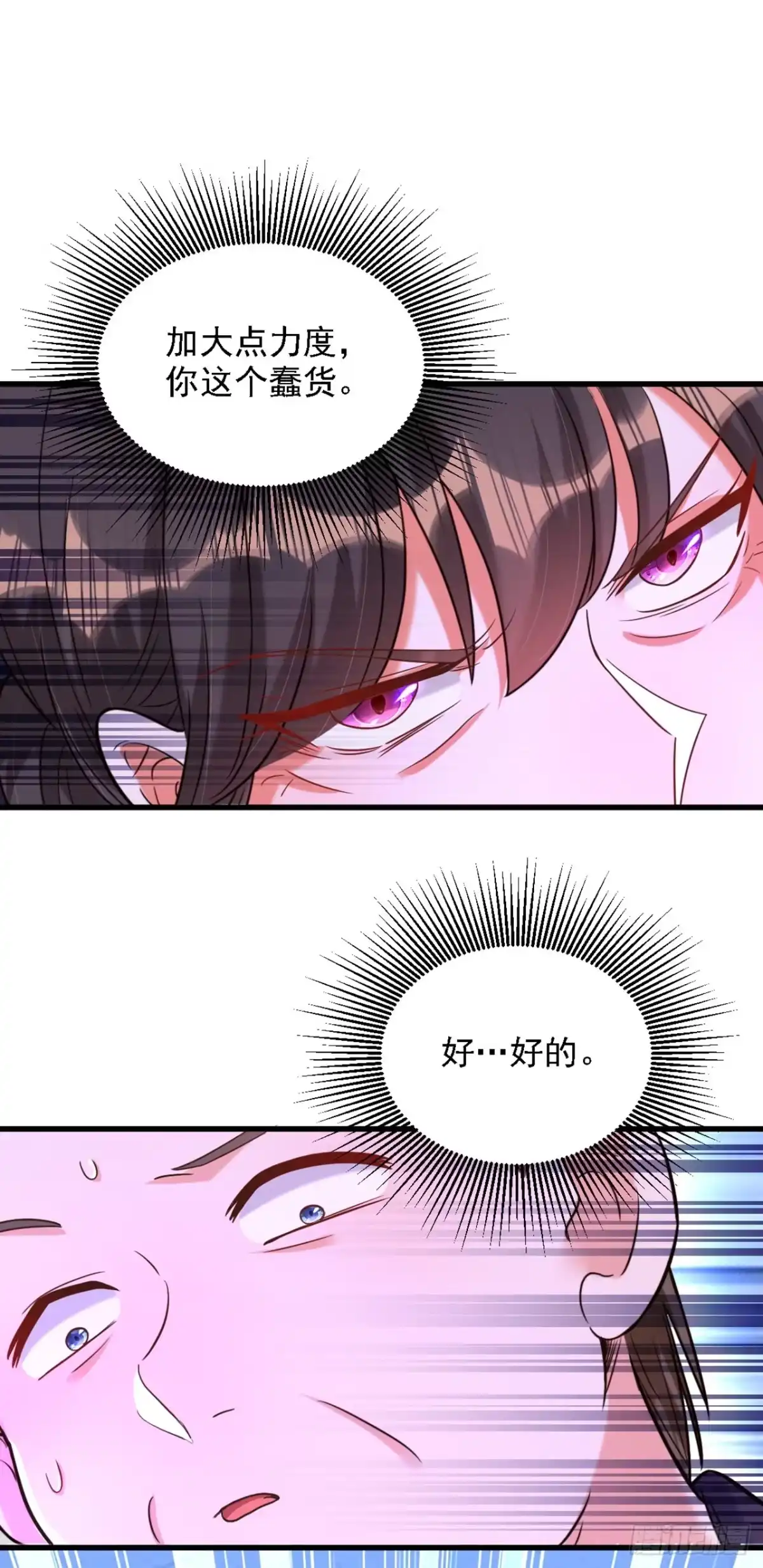 《重生空间：大小姐不好惹》第312话 不孝子弃养老母亲 第22页