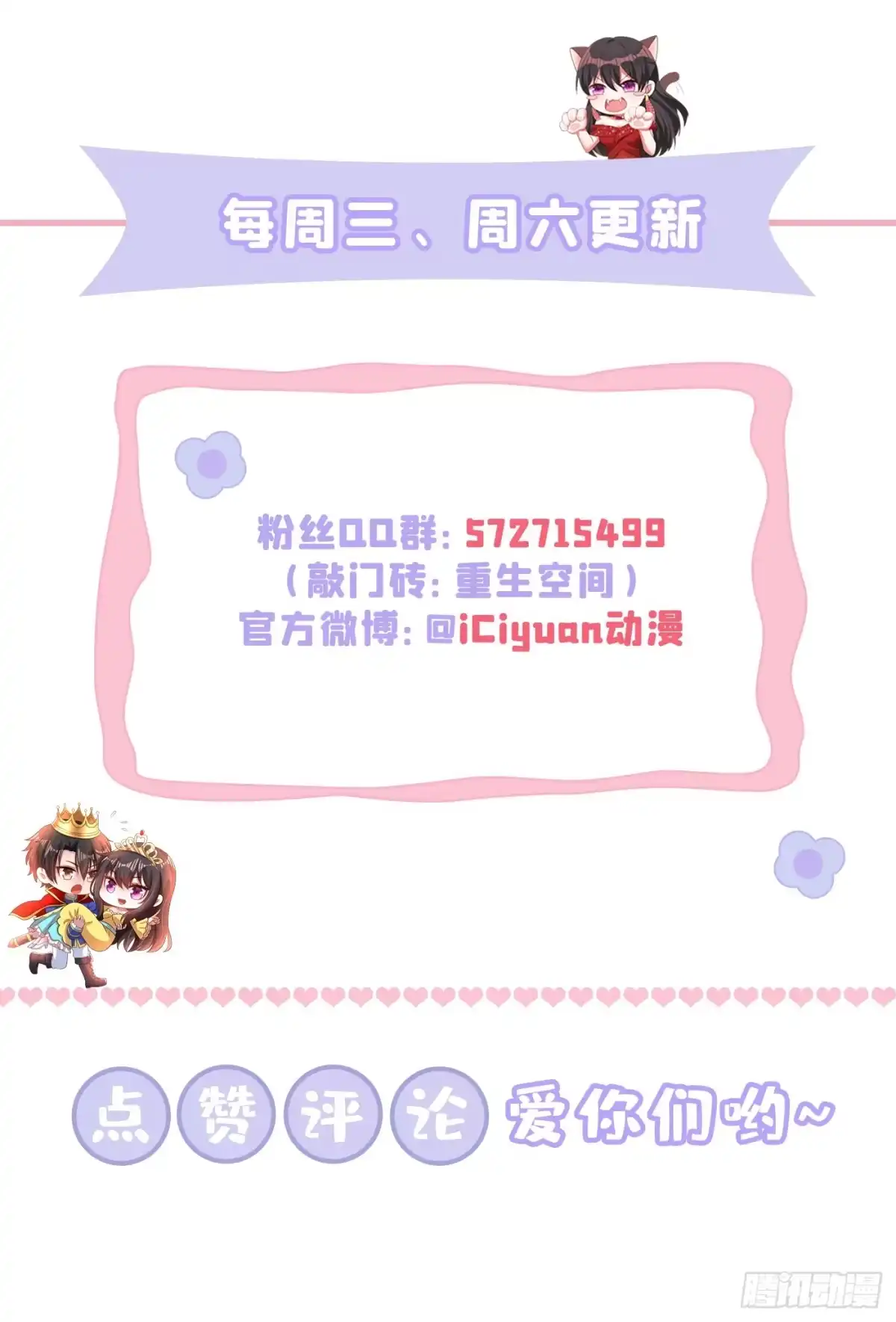 《重生空间：大小姐不好惹》第312话 不孝子弃养老母亲 第46页