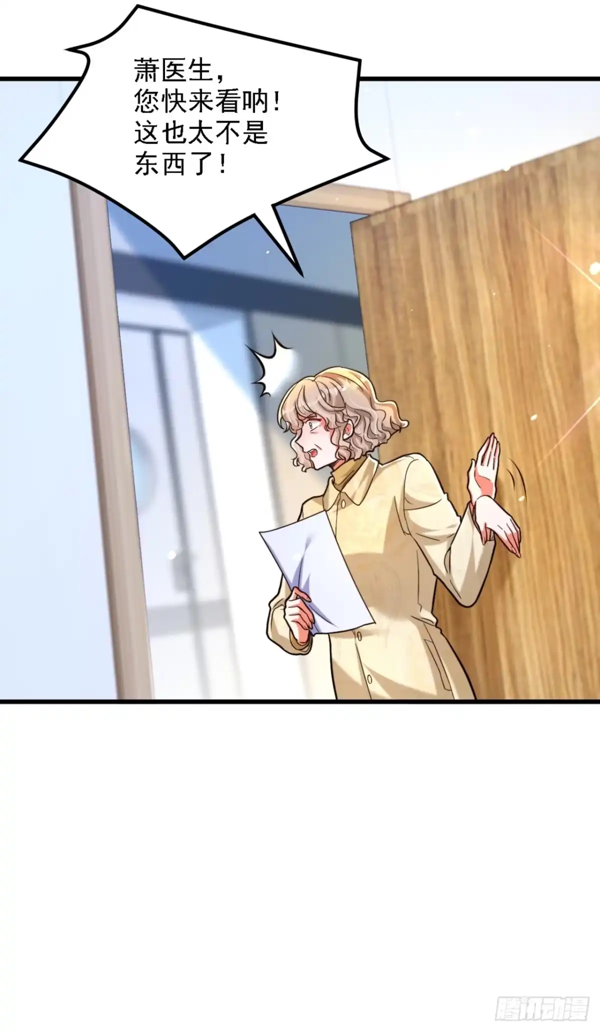 《重生空间：大小姐不好惹》第312话 不孝子弃养老母亲 第4页