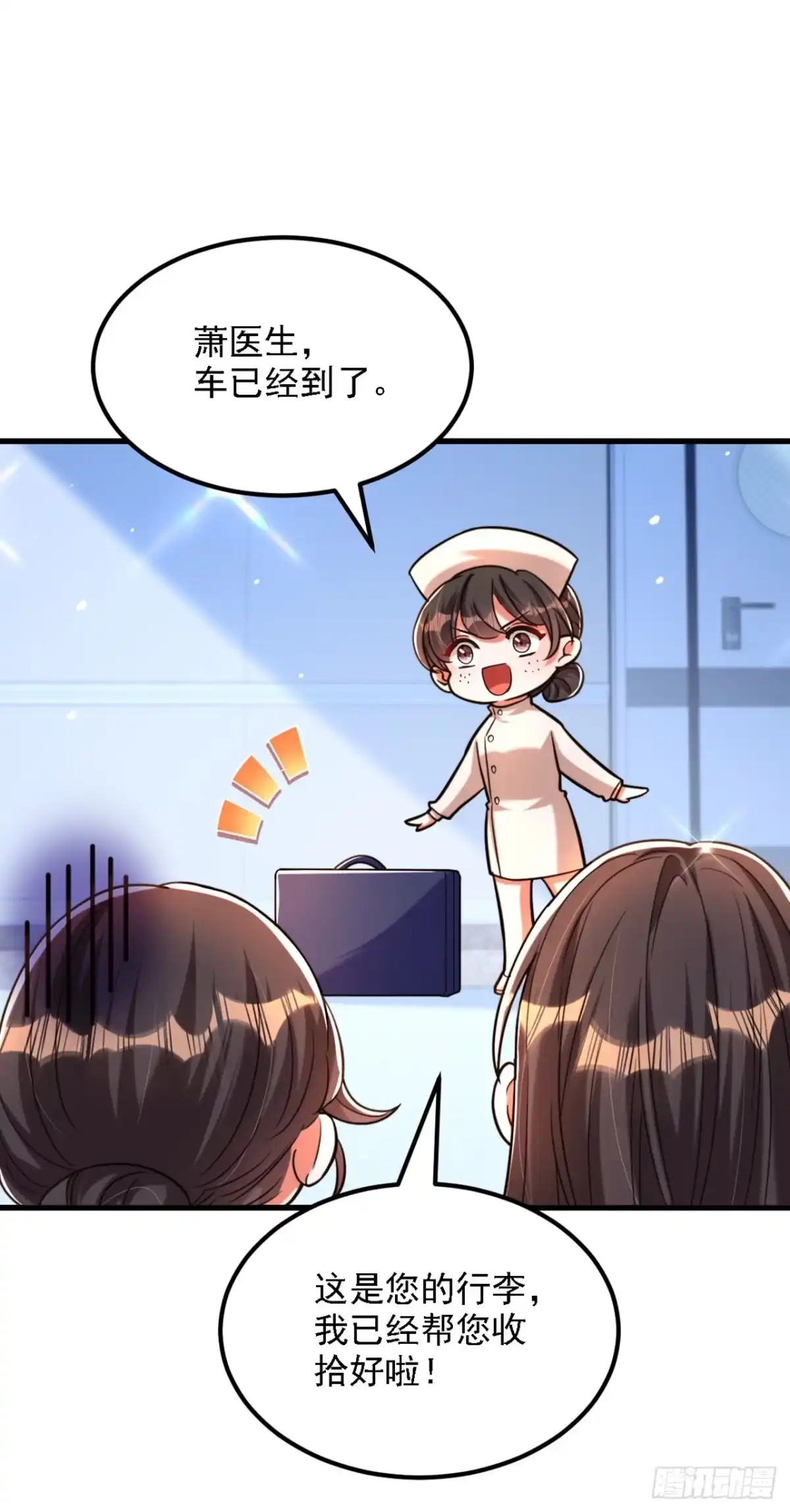 《重生空间：大小姐不好惹》第312话 不孝子弃养老母亲 第37页