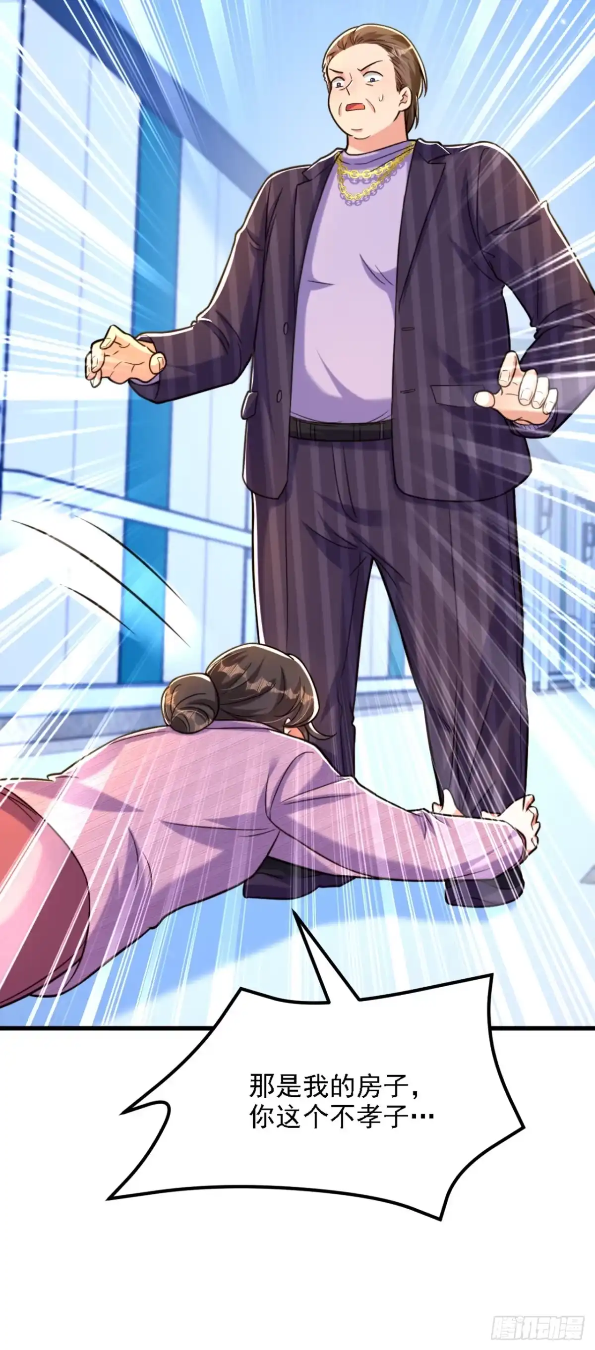 《重生空间：大小姐不好惹》第312话 不孝子弃养老母亲 第21页