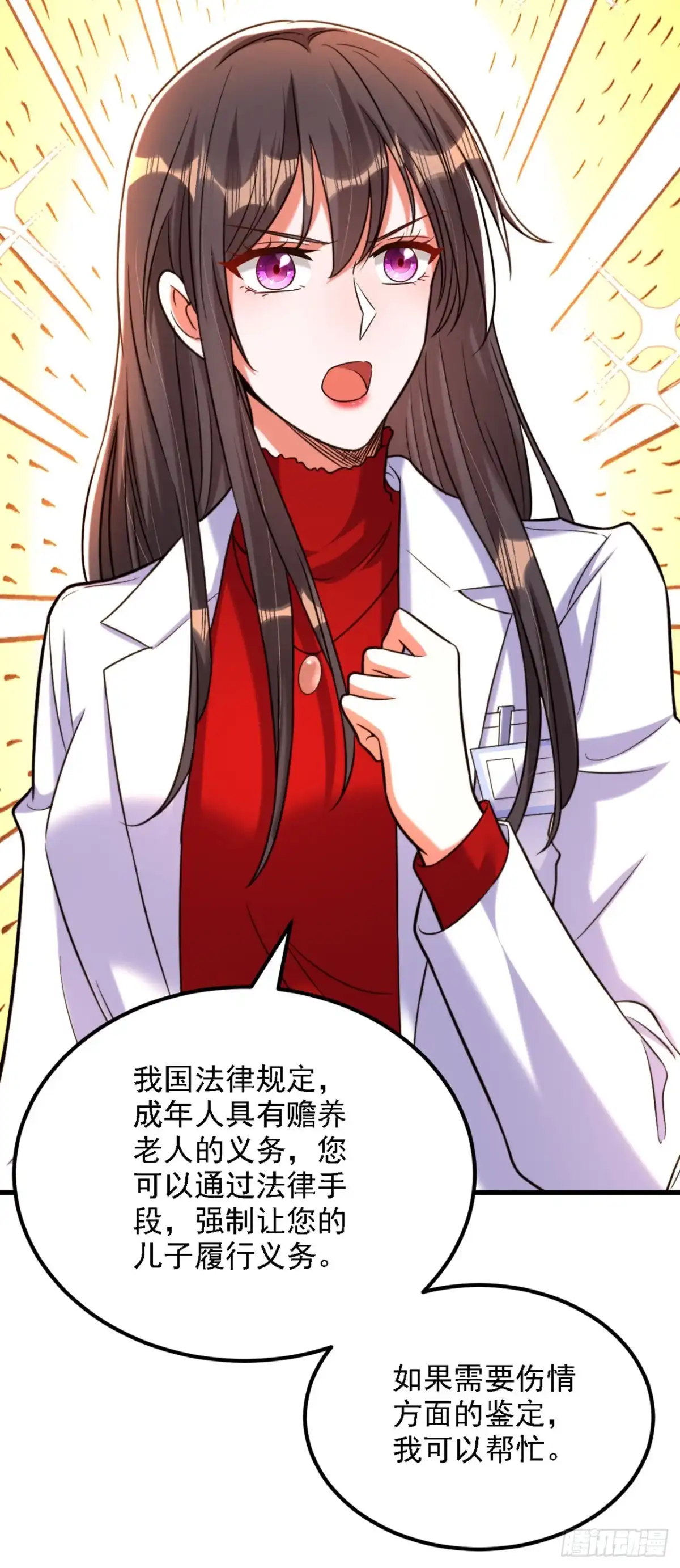 《重生空间：大小姐不好惹》第312话 不孝子弃养老母亲 第35页