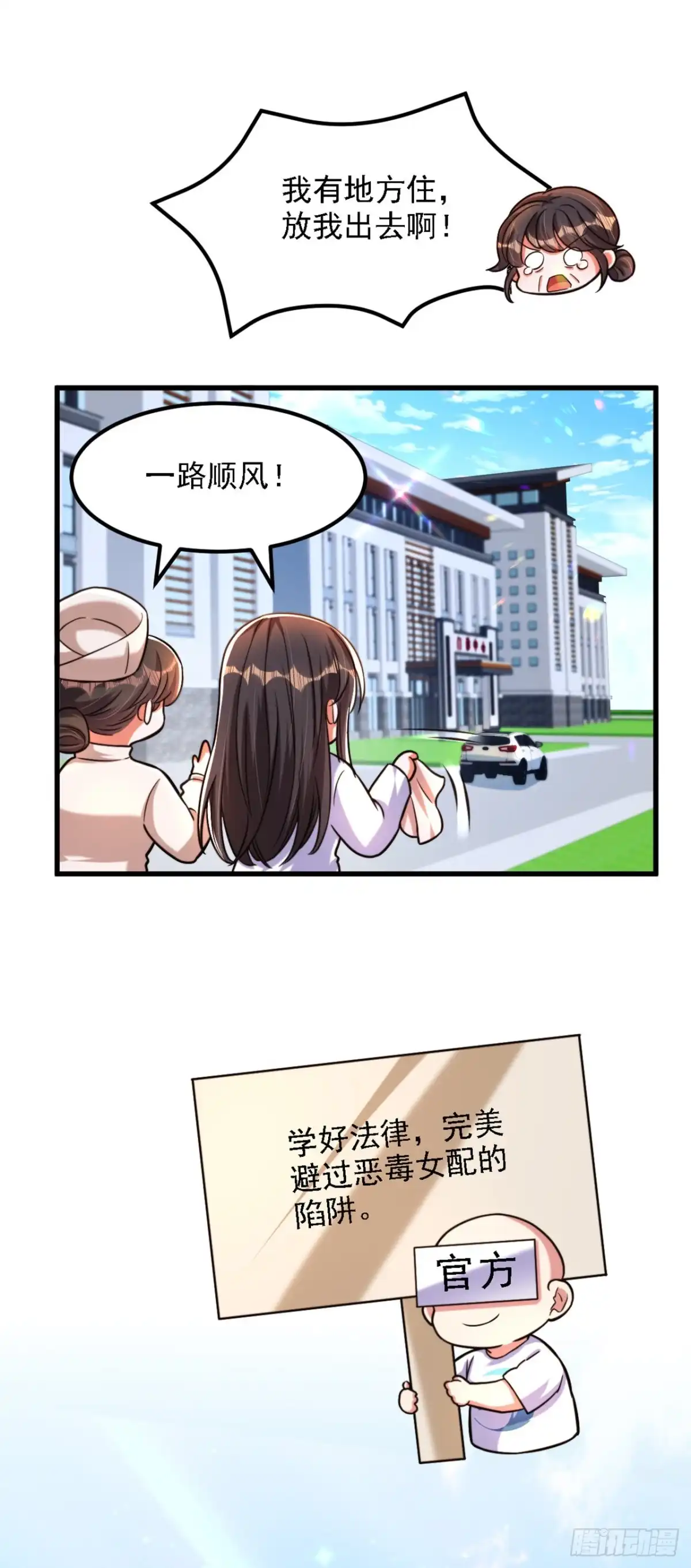 《重生空间：大小姐不好惹》第312话 不孝子弃养老母亲 第39页