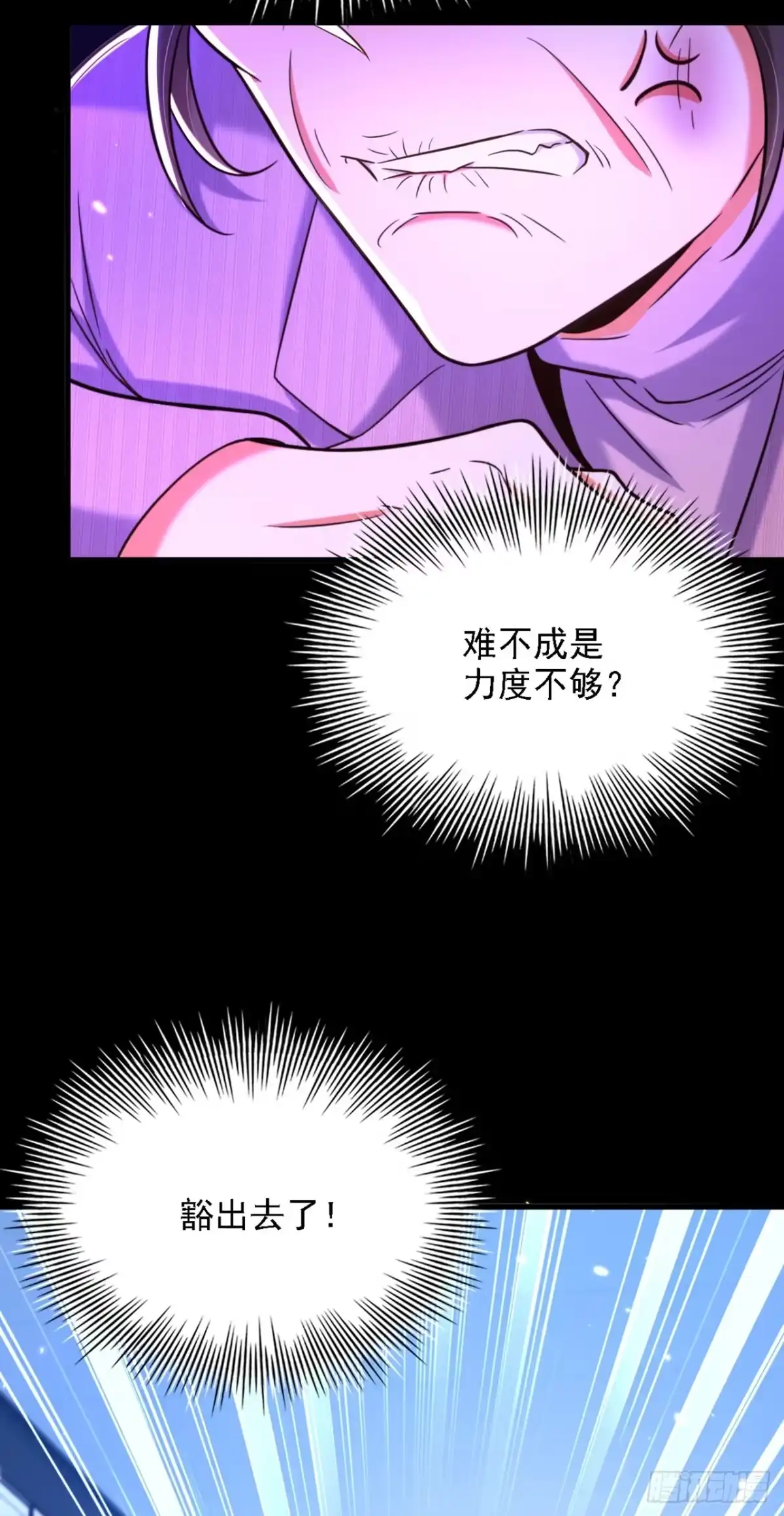 《重生空间：大小姐不好惹》第312话 不孝子弃养老母亲 第20页