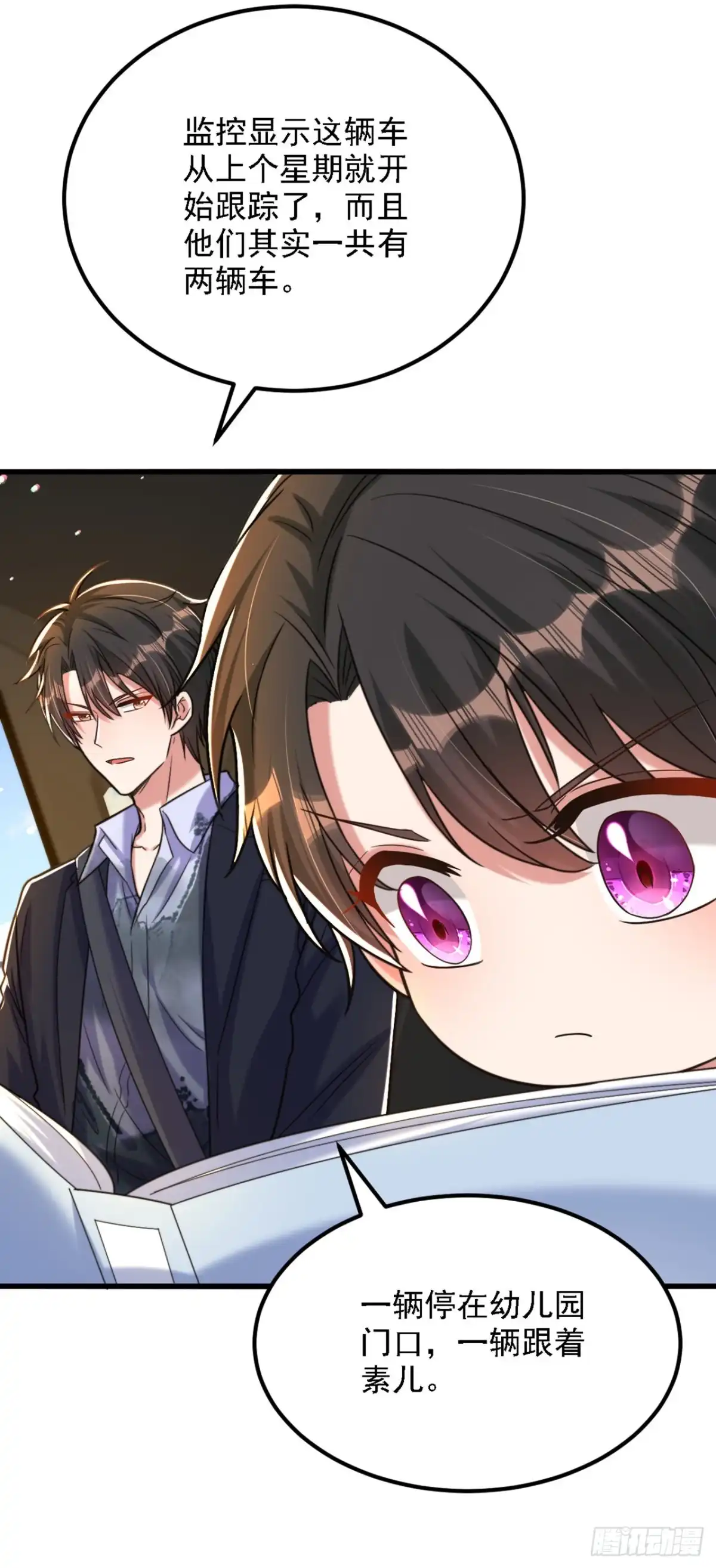 《重生空间：大小姐不好惹》第313话 你们背后的人是谁 第5页