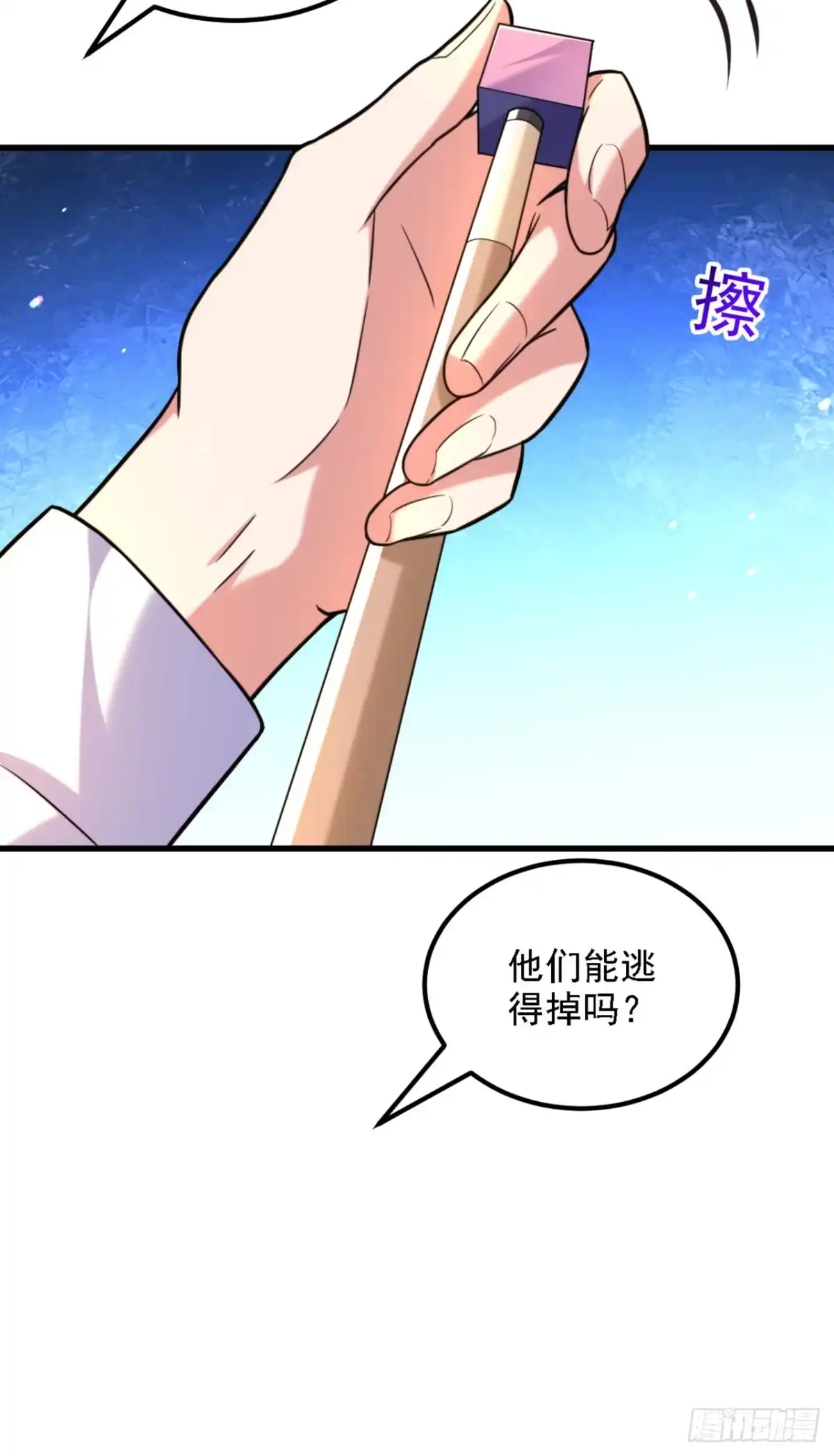 《重生空间：大小姐不好惹》第313话 你们背后的人是谁 第20页