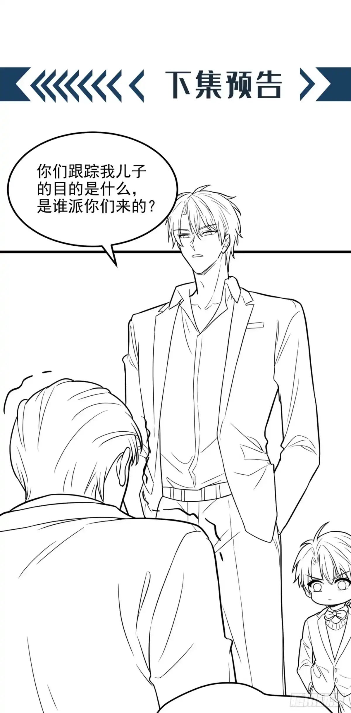 《重生空间：大小姐不好惹》第313话 你们背后的人是谁 第35页
